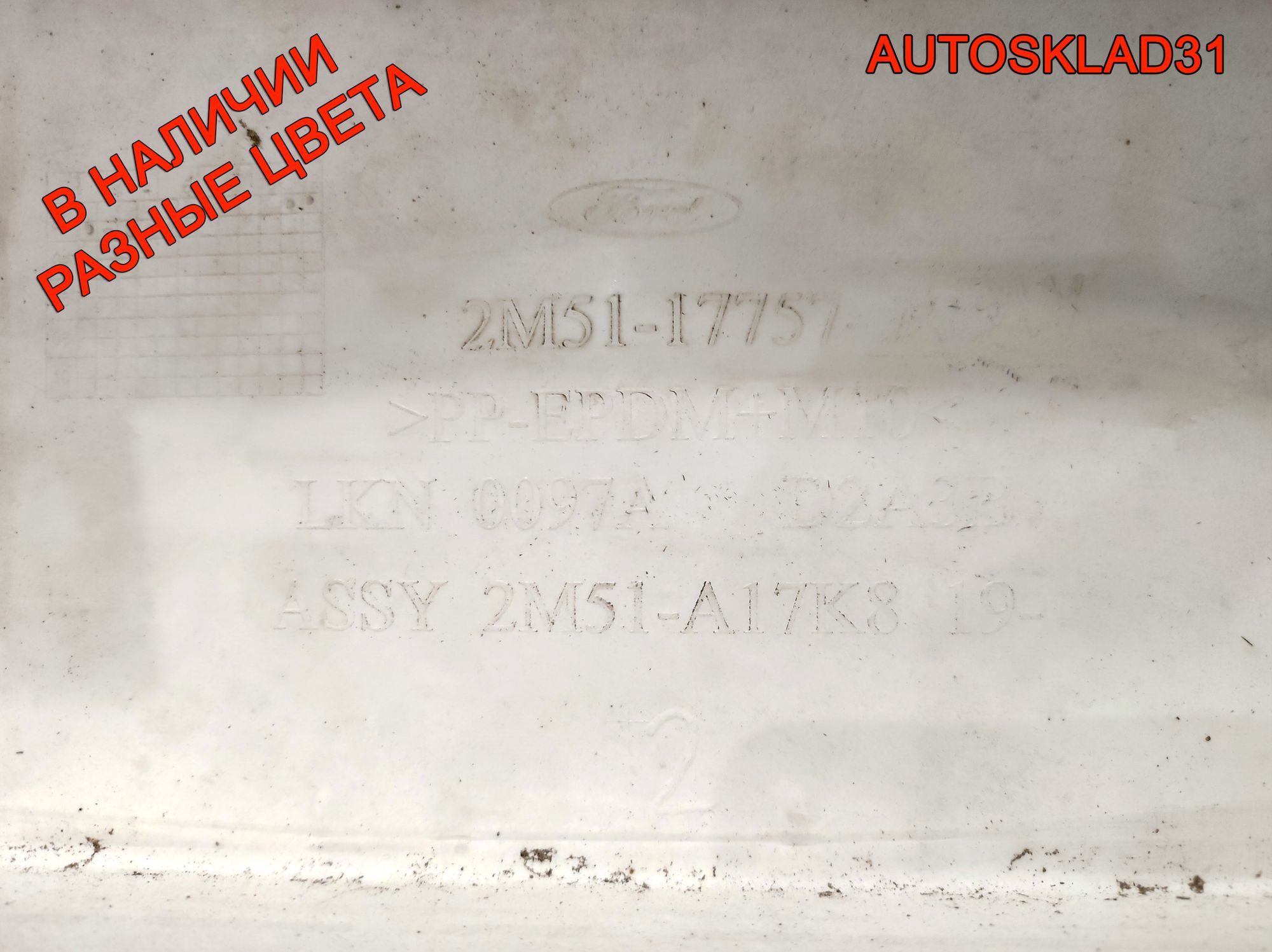 Бампер передний Ford Focus  1 1201837 рестайлинг, 10000 рублей, Дубовое