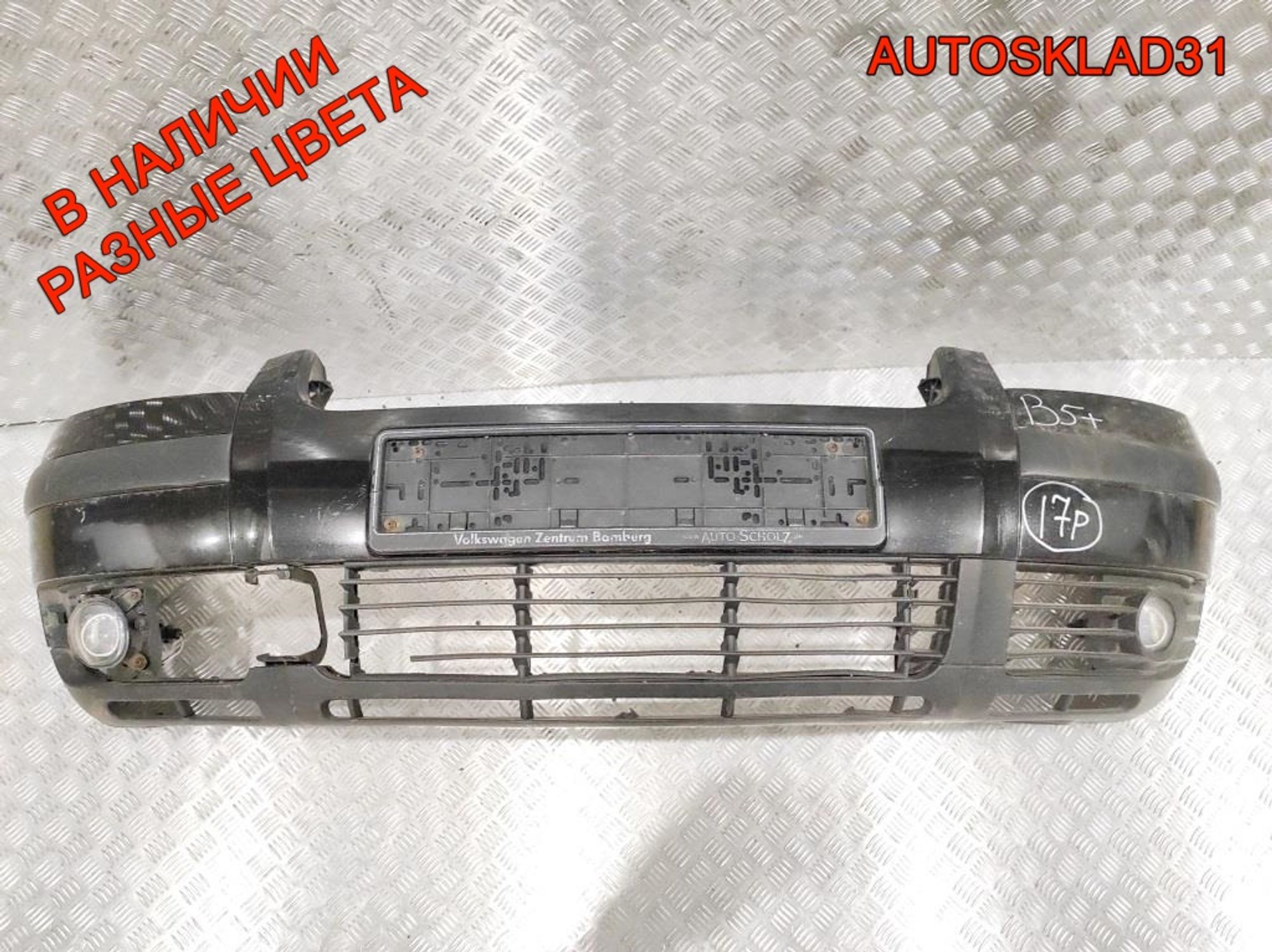Бампер передний VW Passat B5 Рест 3B00807221E, 15000 рублей, Дубовое