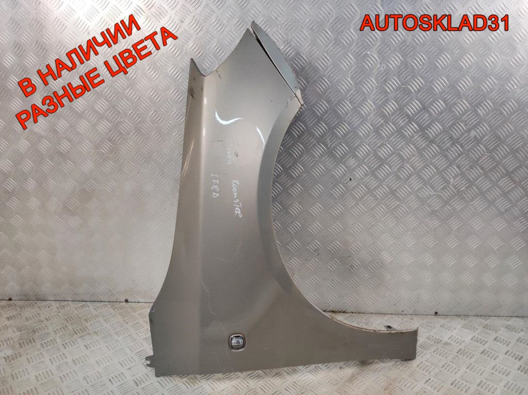 Крыло переднее правое Skoda Fabia 2 5J0821022A, 10000 рублей, Дубовое