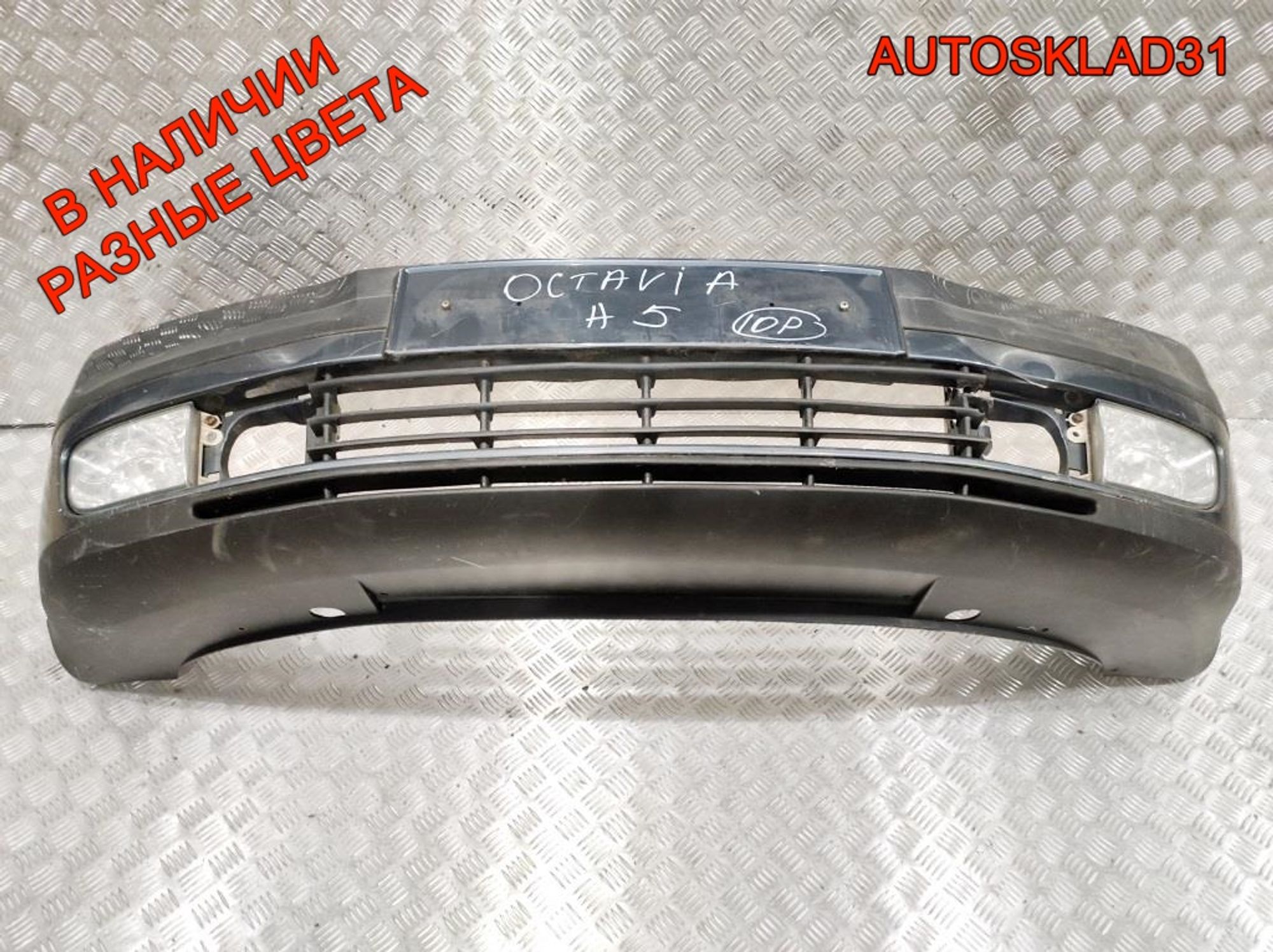 Бампер передний Skoda Octavia A5 1Z0807221, 12000 рублей, Дубовое