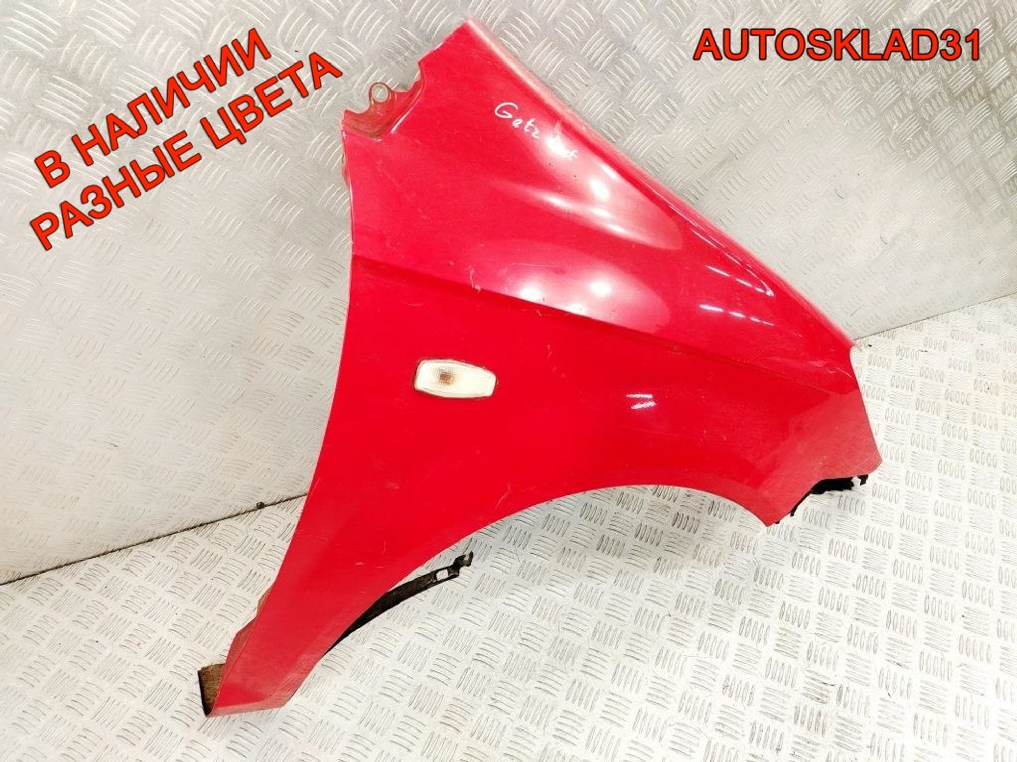 Крыло переднее правое Hyundai Getz Рестайлинг 663211C650, 14000 рублей, Дубовое