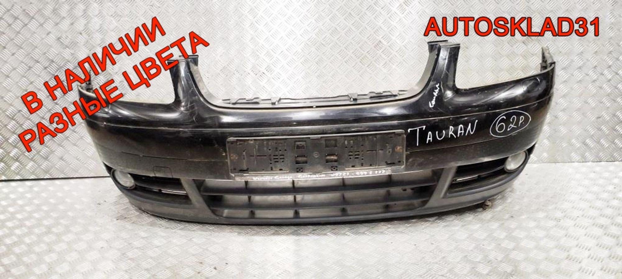 Бампер передний Volkswagen Touran 1T0807221 Дорест, 15000 рублей, Дубовое