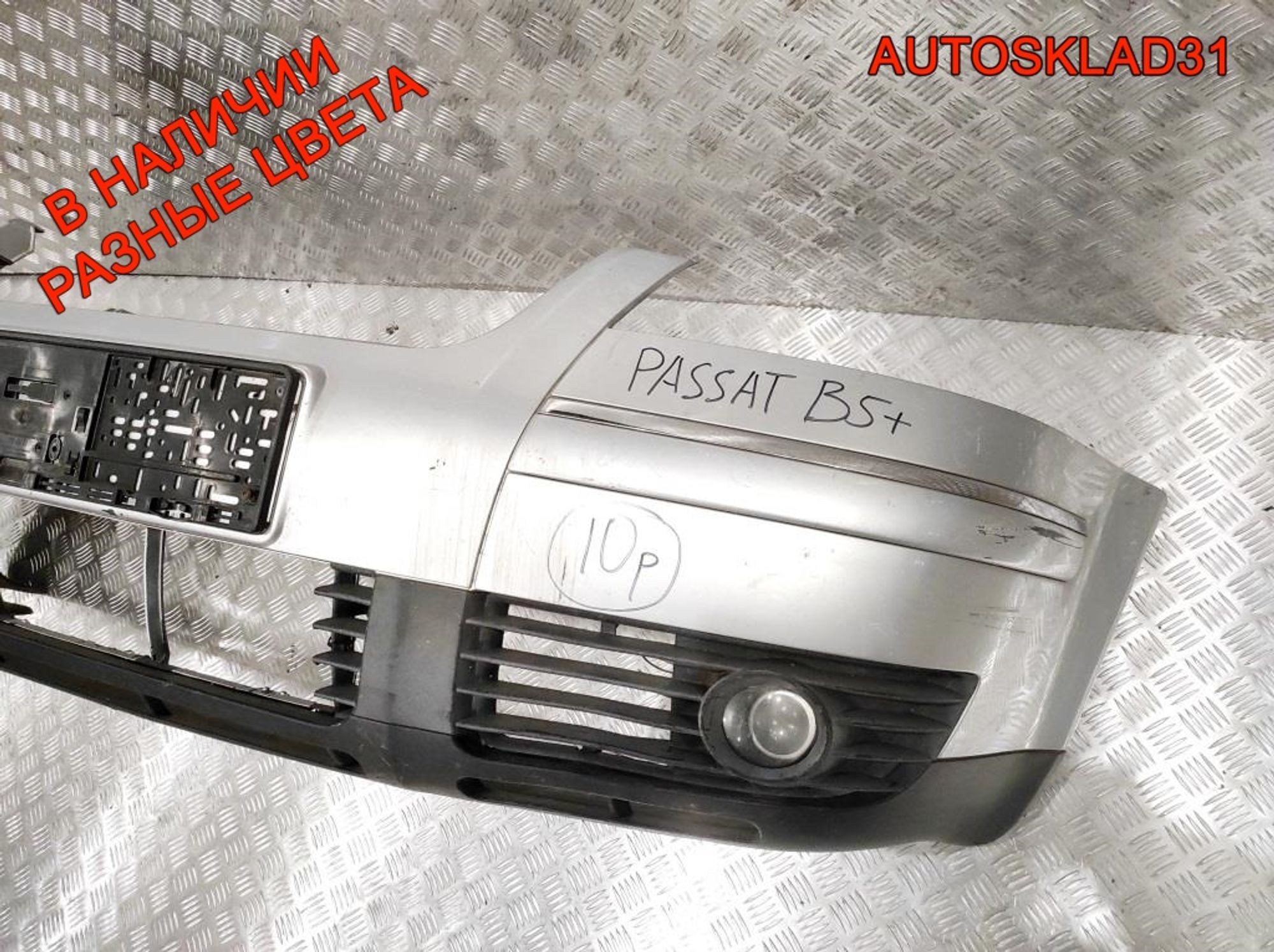 Бампер передний VW Passat B5 Рест 3B0807217K, 14000 рублей, Дубовое