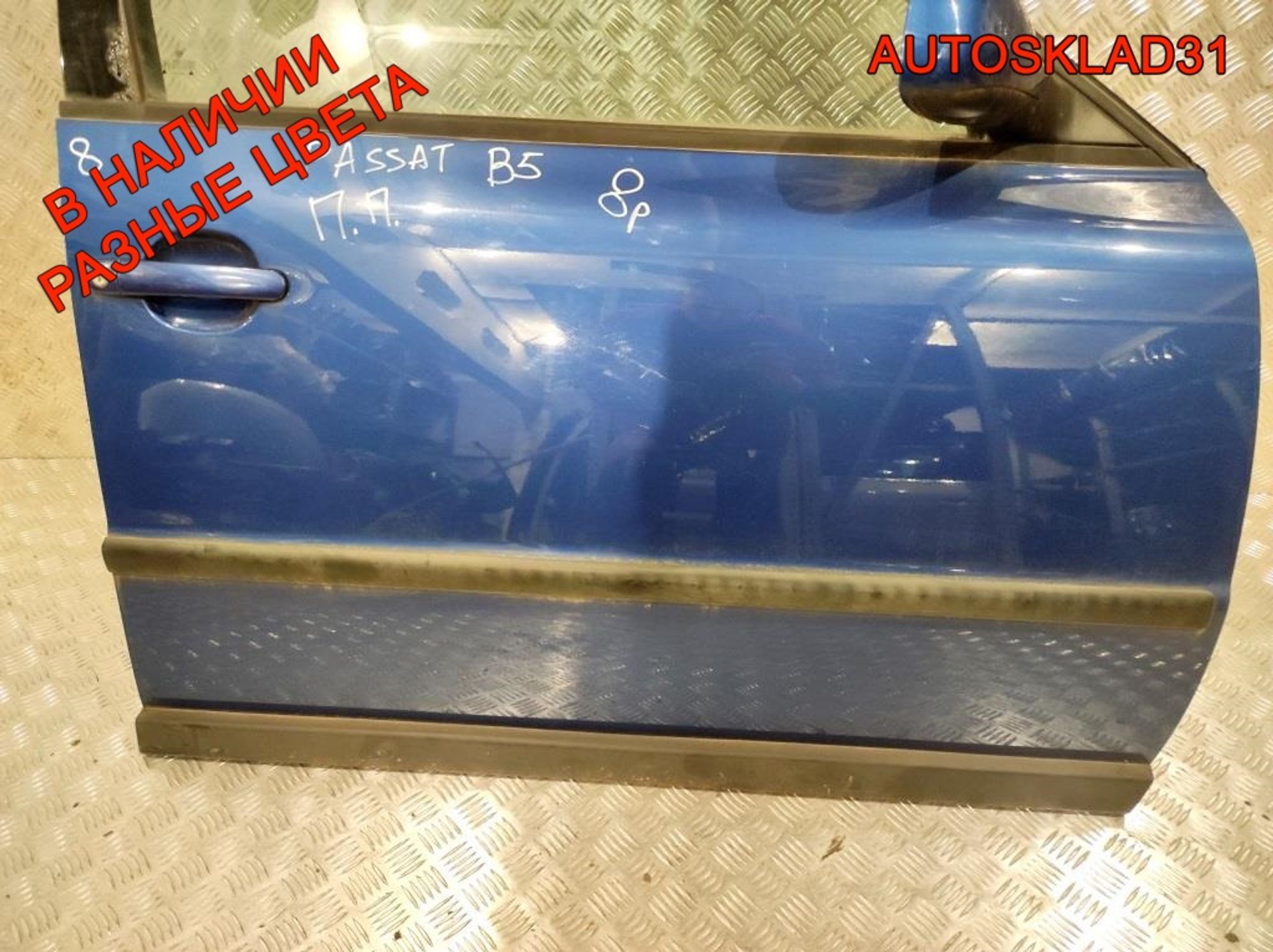 Дверь передняя правая Голая VW Passat В5 3B4831052BE, 4100 рублей, Дубовое