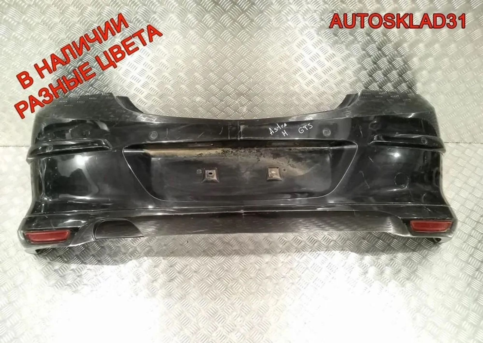 Бампер задний Opel Astra H 24460512 OPC, 10000 рублей, Дубовое