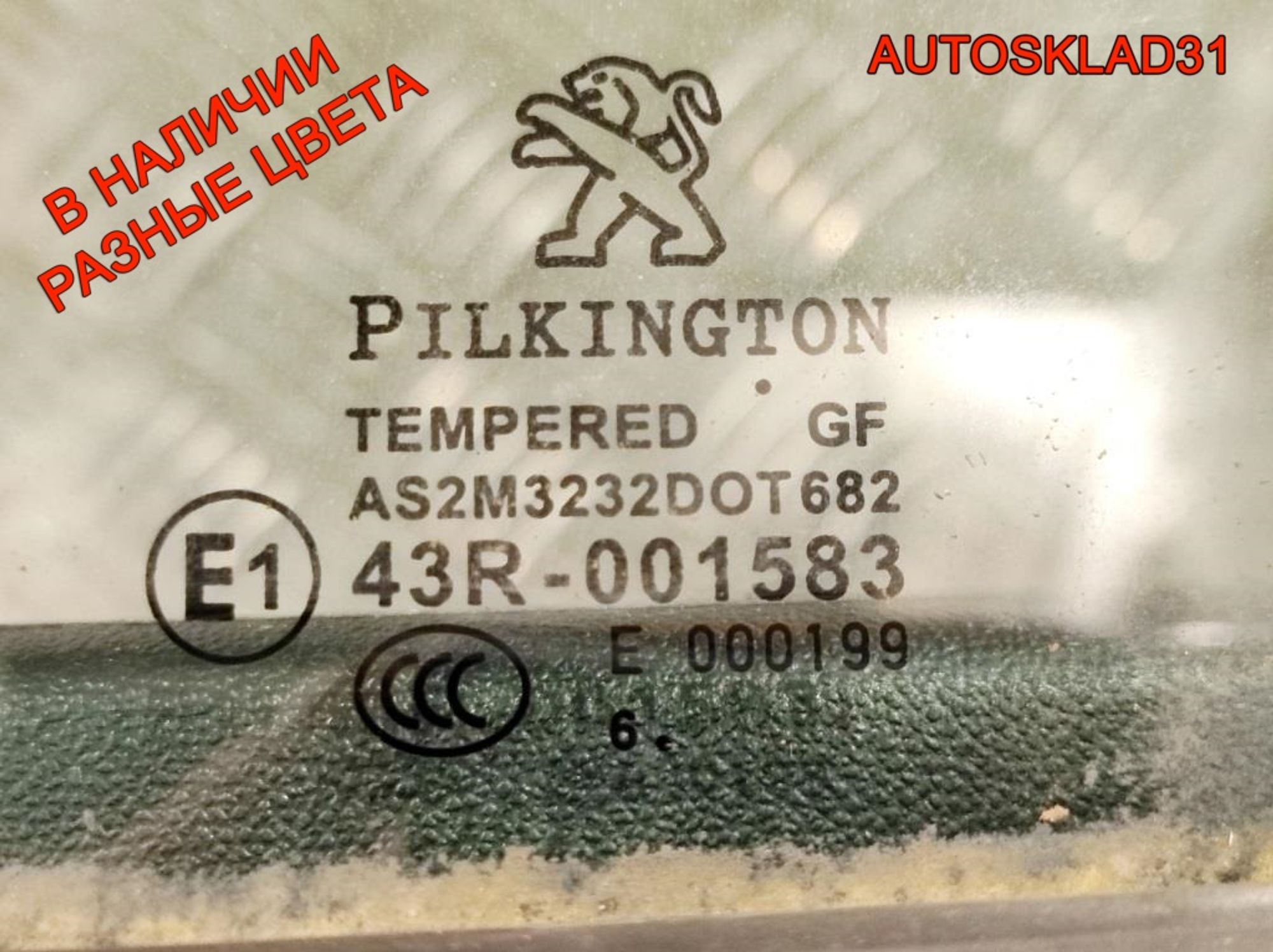 Дверь задняя левая Peugeot 208 9671907580, 15000 рублей, Дубовое