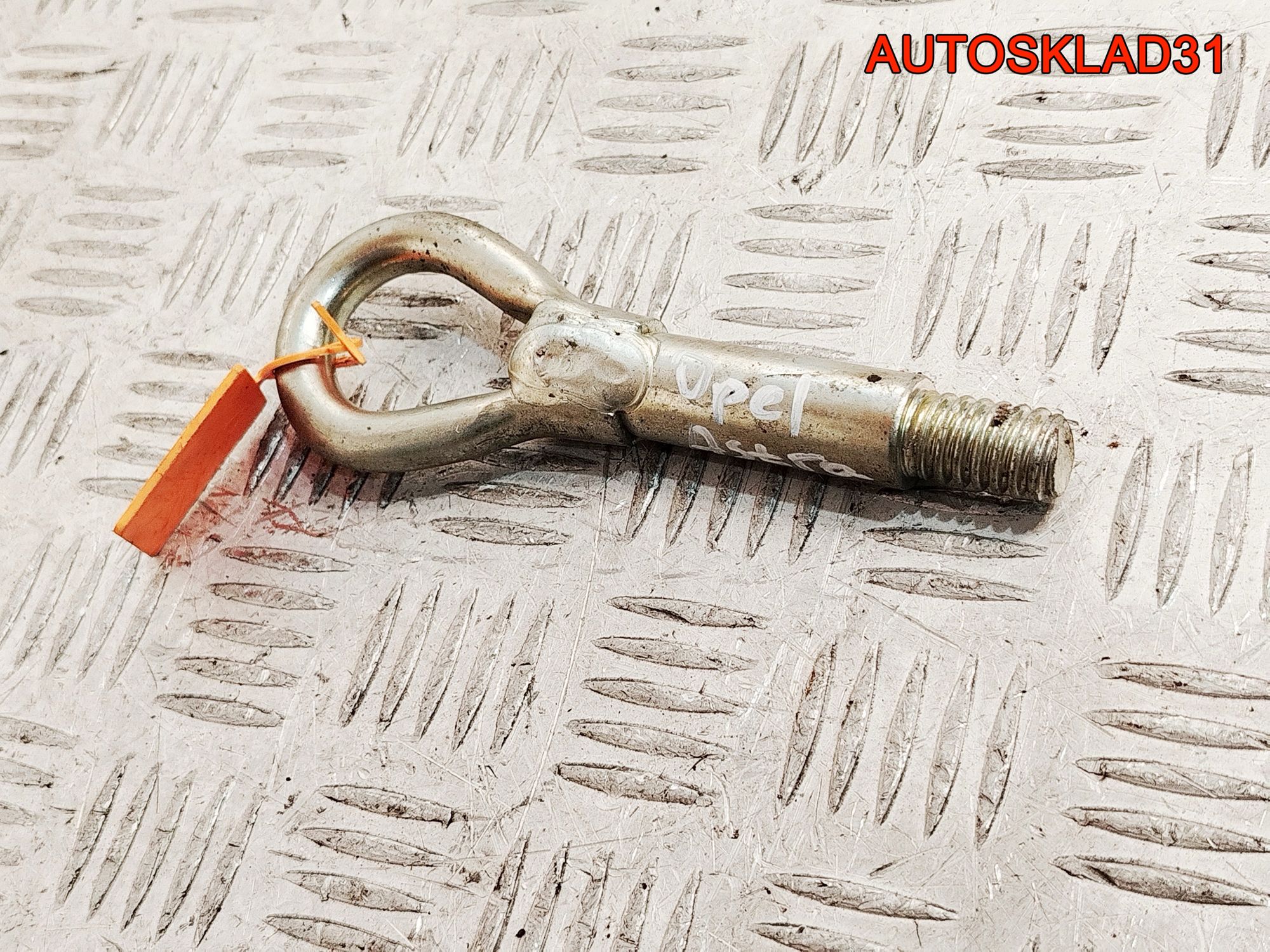Крюк буксировочный Opel Astra J 1334156, 1000 рублей, Дубовое