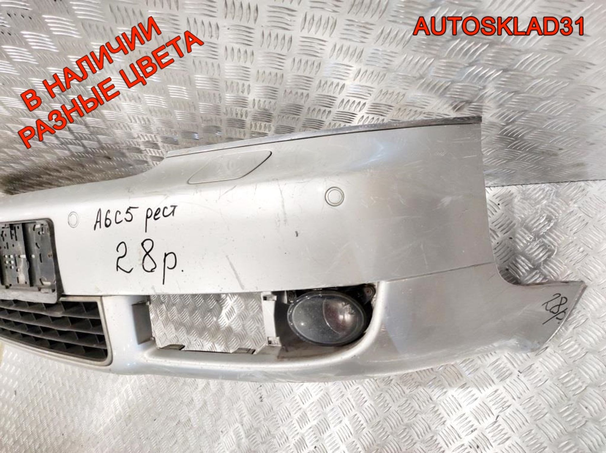 Бампер передний Audi A6 C5 4B0807111BA Рестайлинг (Р), 26000 рублей, Дубовое