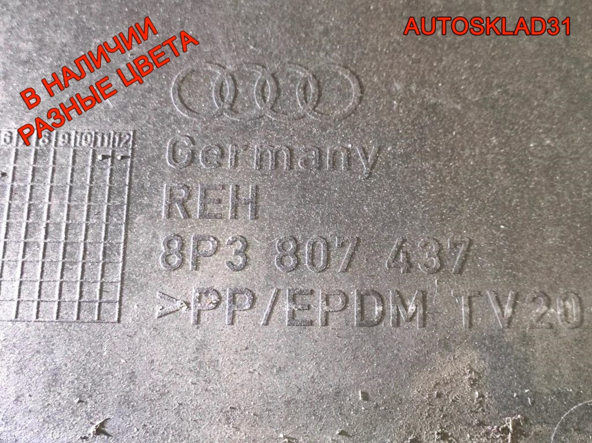 Бампер передний Audi A3 8P Дорест 8P3807437, 10000 рублей, Дубовое