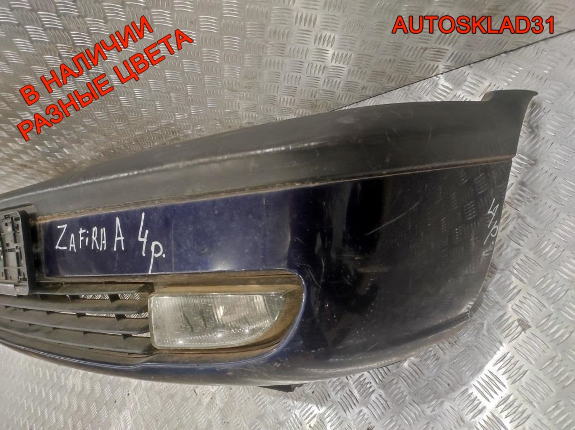 Бампер передний в сборе Opel Zafira A 90580620, 5000 рублей, Дубовое