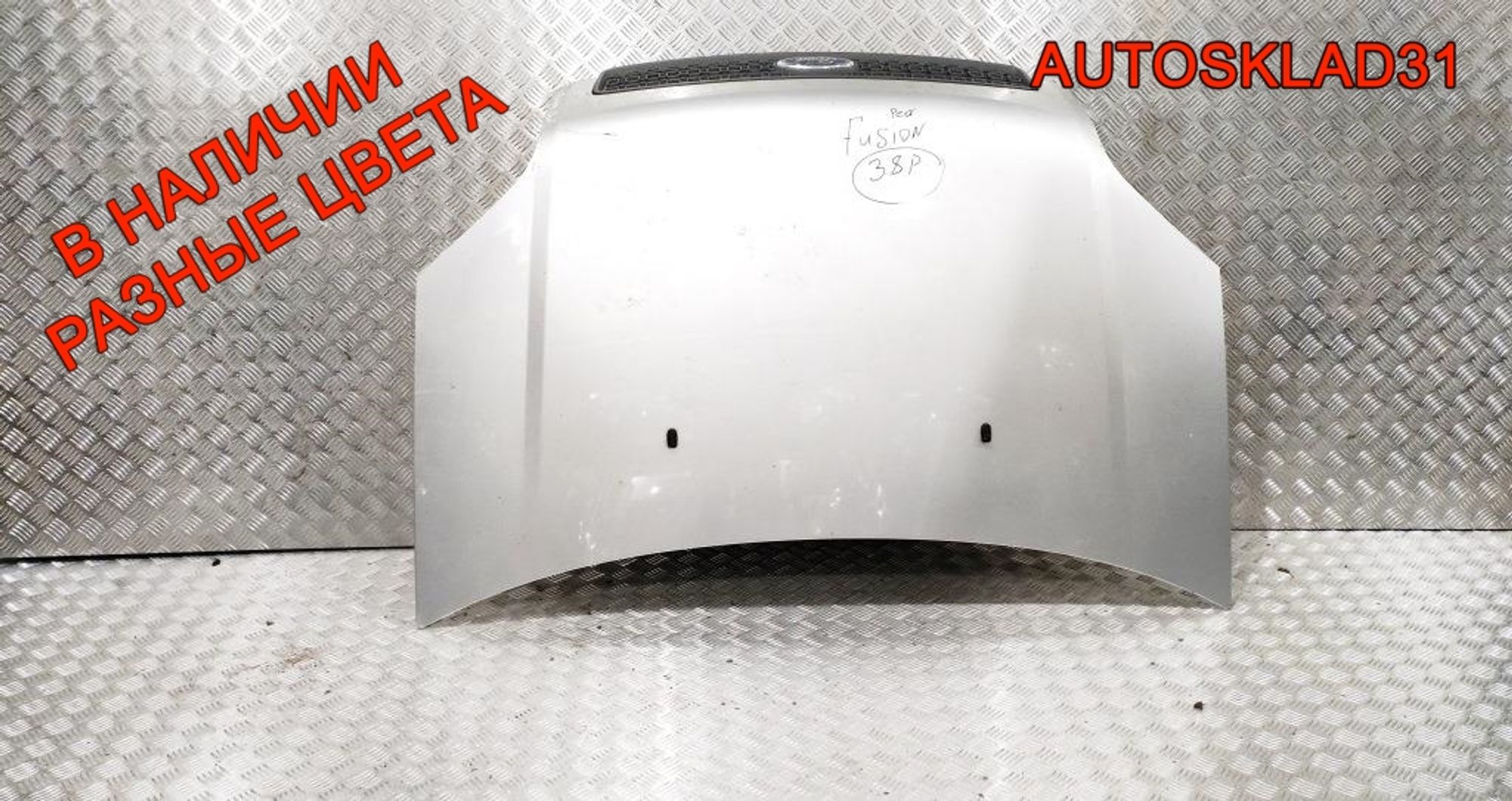 Капот Ford Fusion 1532551, 19000 рублей, Дубовое