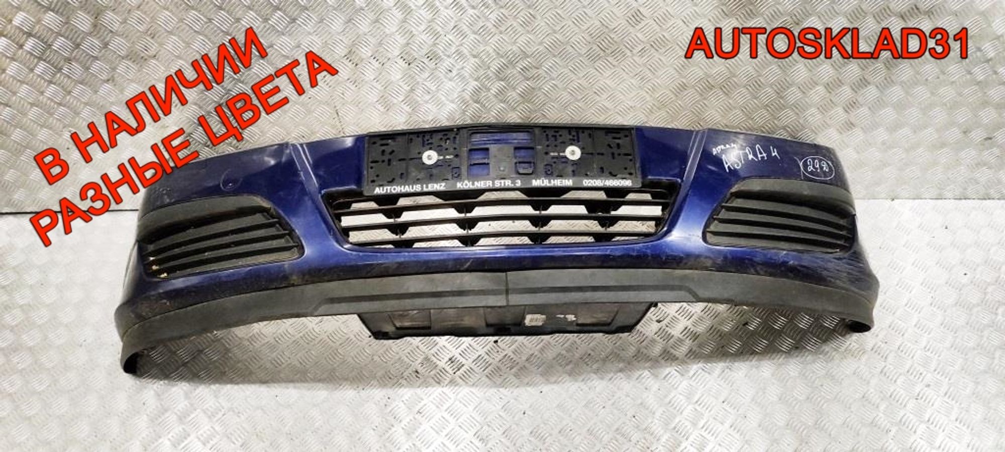 Бампер передний Opel Astra H 24460258 Дорест, 11000 рублей, Дубовое