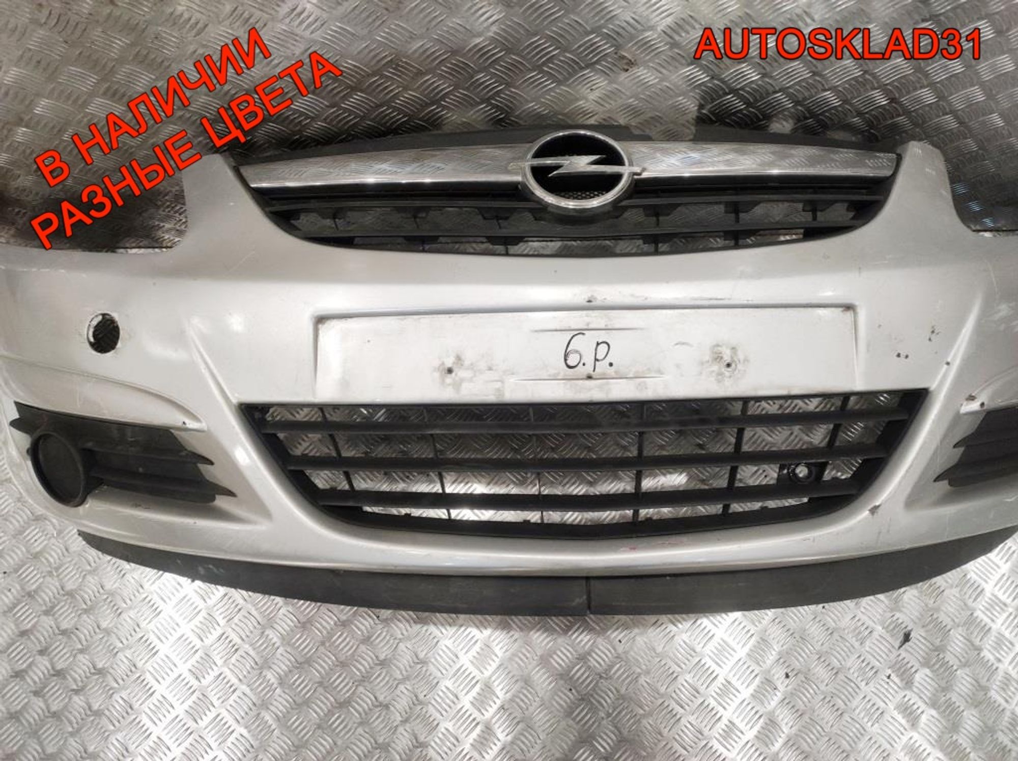 Бампер передний Opel Corsa D 13211462 Дорестайлинг, 17000 рублей, Дубовое