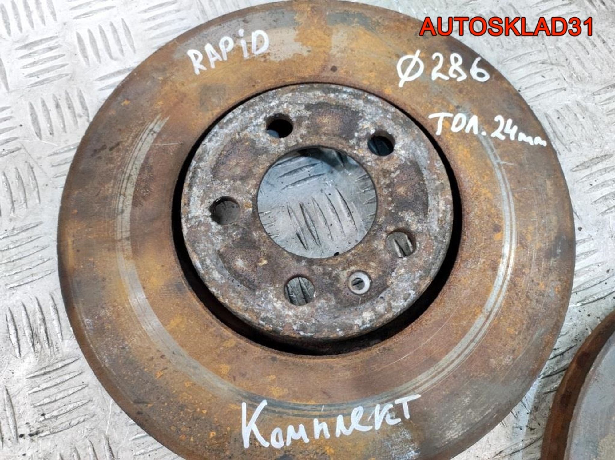 Диски тормозные передние комплект Skoda Rapid 6R0615301C, 5400 рублей, Дубовое