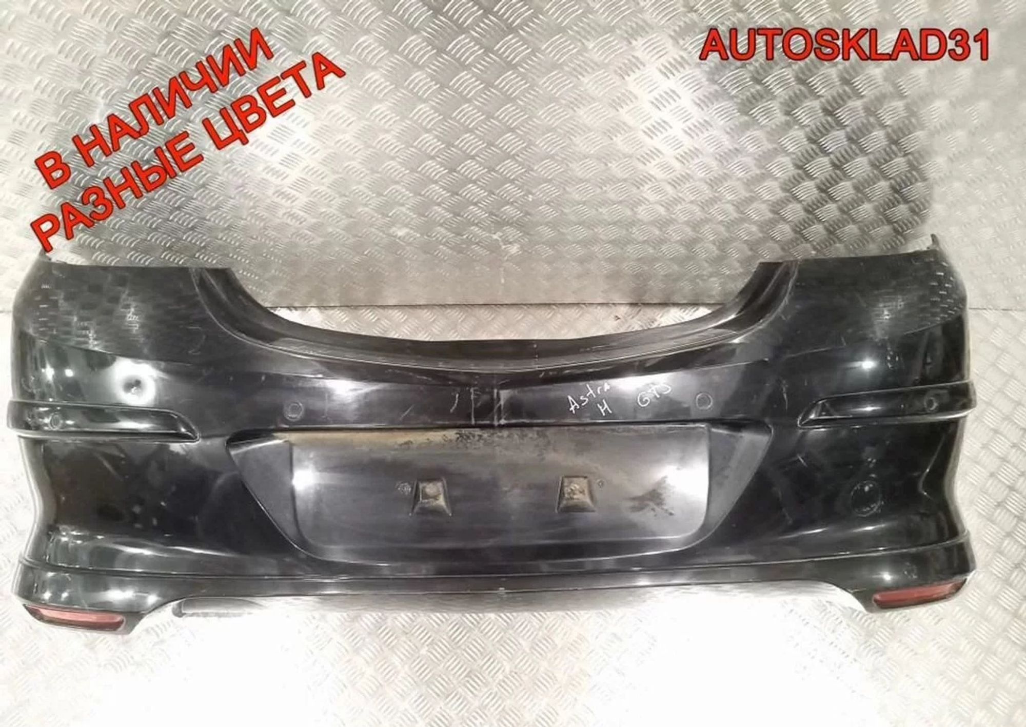 Бампер задний Opel Astra H 24460512 OPC, 10000 рублей, Дубовое