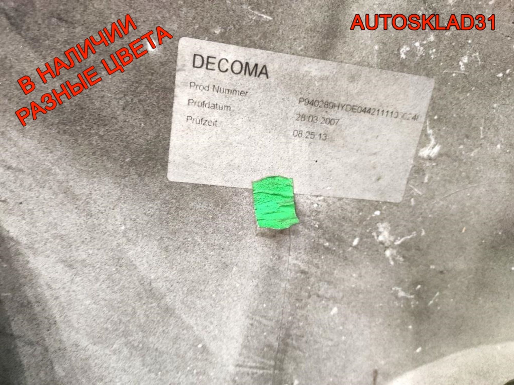 Бампер передний Opel Vectra C 904000001 Рестайлинг, 63000 рублей, Дубовое