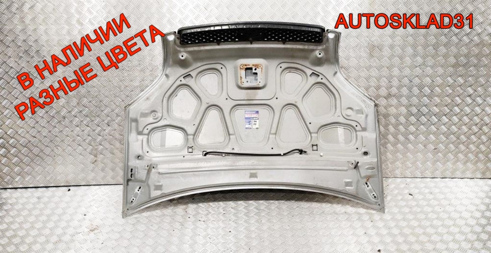 Капот Ford Fusion 1532551, 19000 рублей, Дубовое