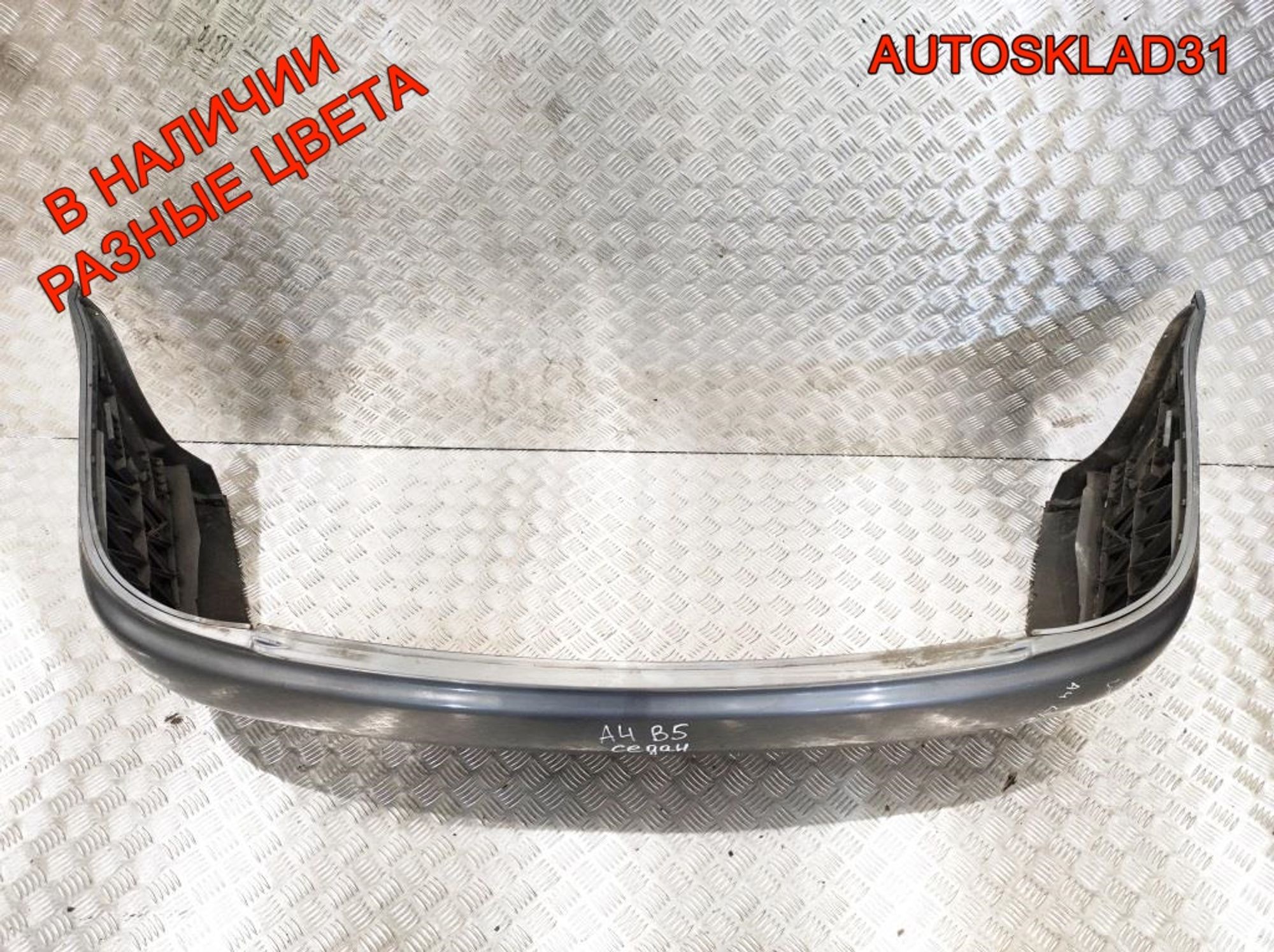 Бампер задний Audi A4 B5 Дорест 8D5807311 Седан, 4500 рублей, Дубовое