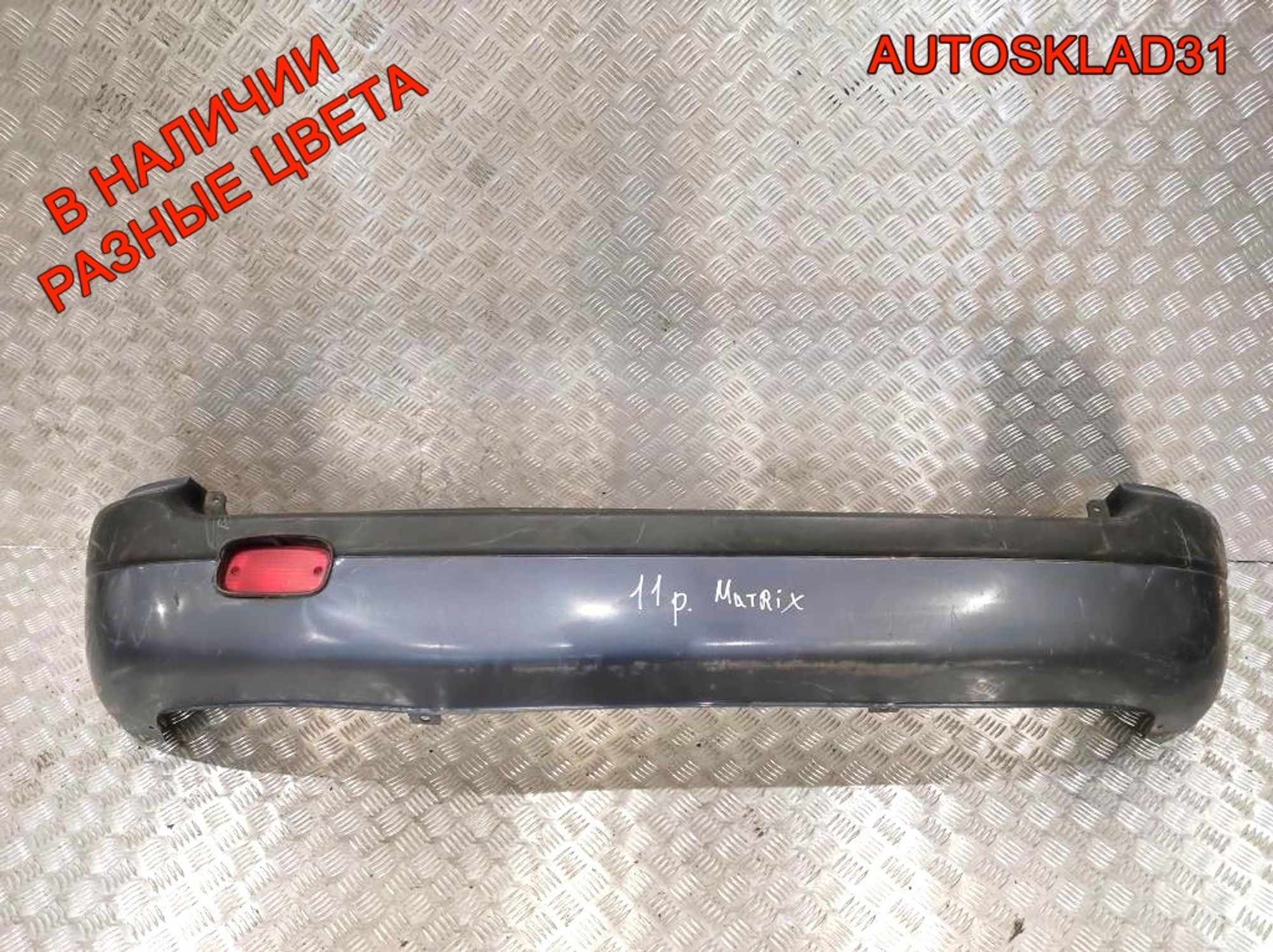 Бампер задний Hyundai Matrix 1 Дорест 8661117000 (Р), 8000 рублей, Дубовое