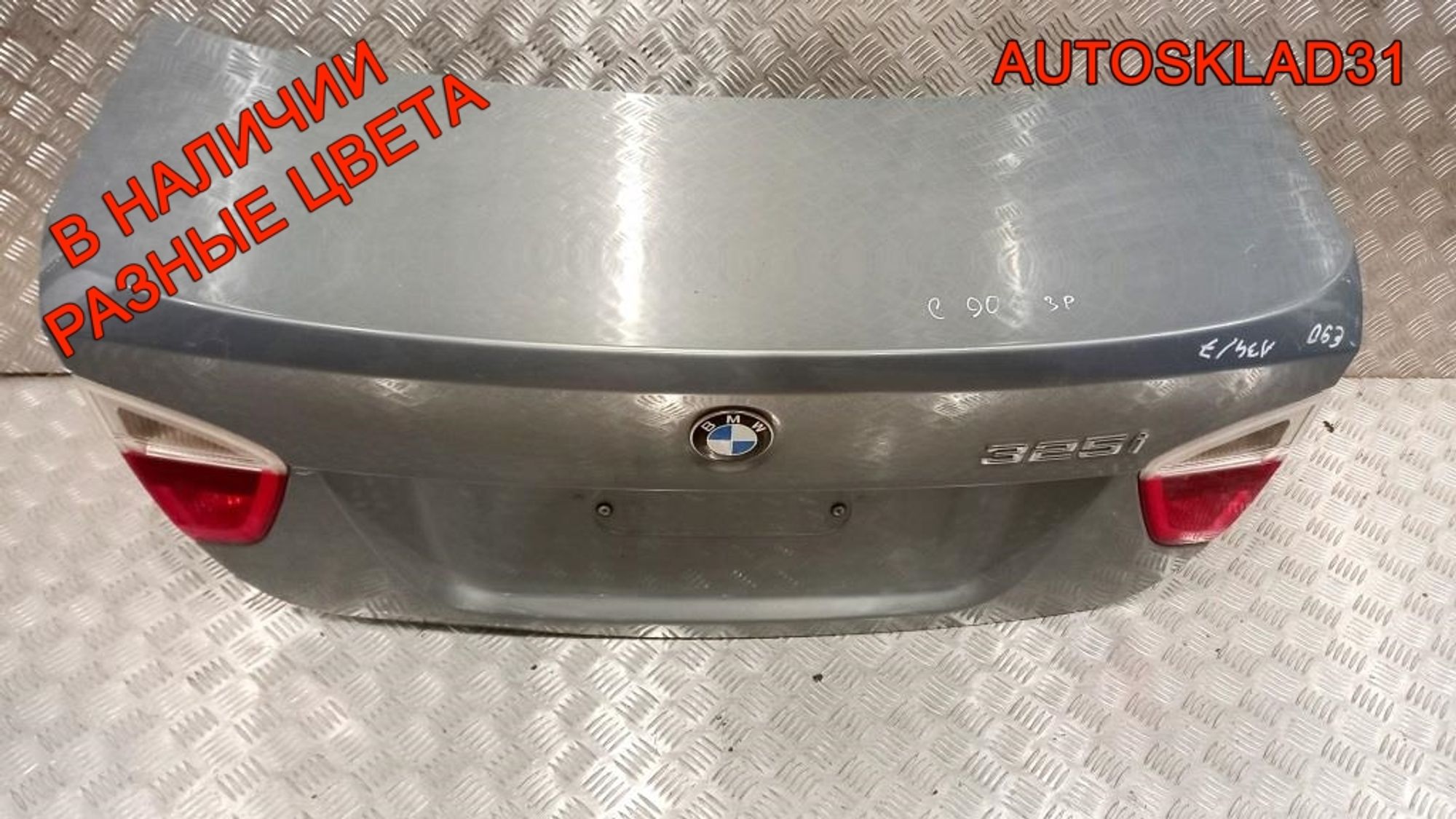Крышка багажника в сборе BMW E90 41627151491, 5000 рублей, Дубовое