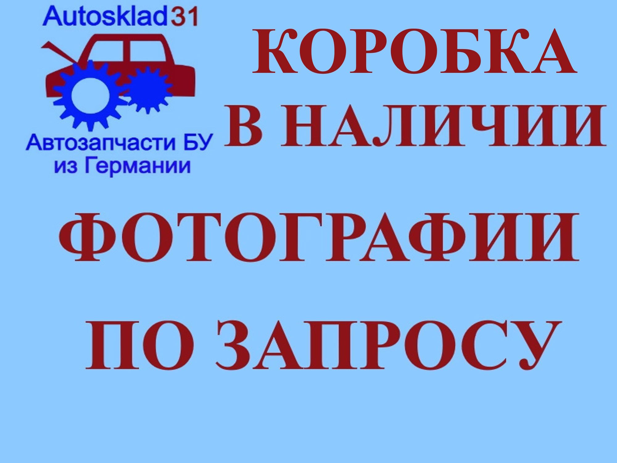 МКПП Nissan Almera N16 1,5 Бензин QG15DE, 60000 рублей, Дубовое
