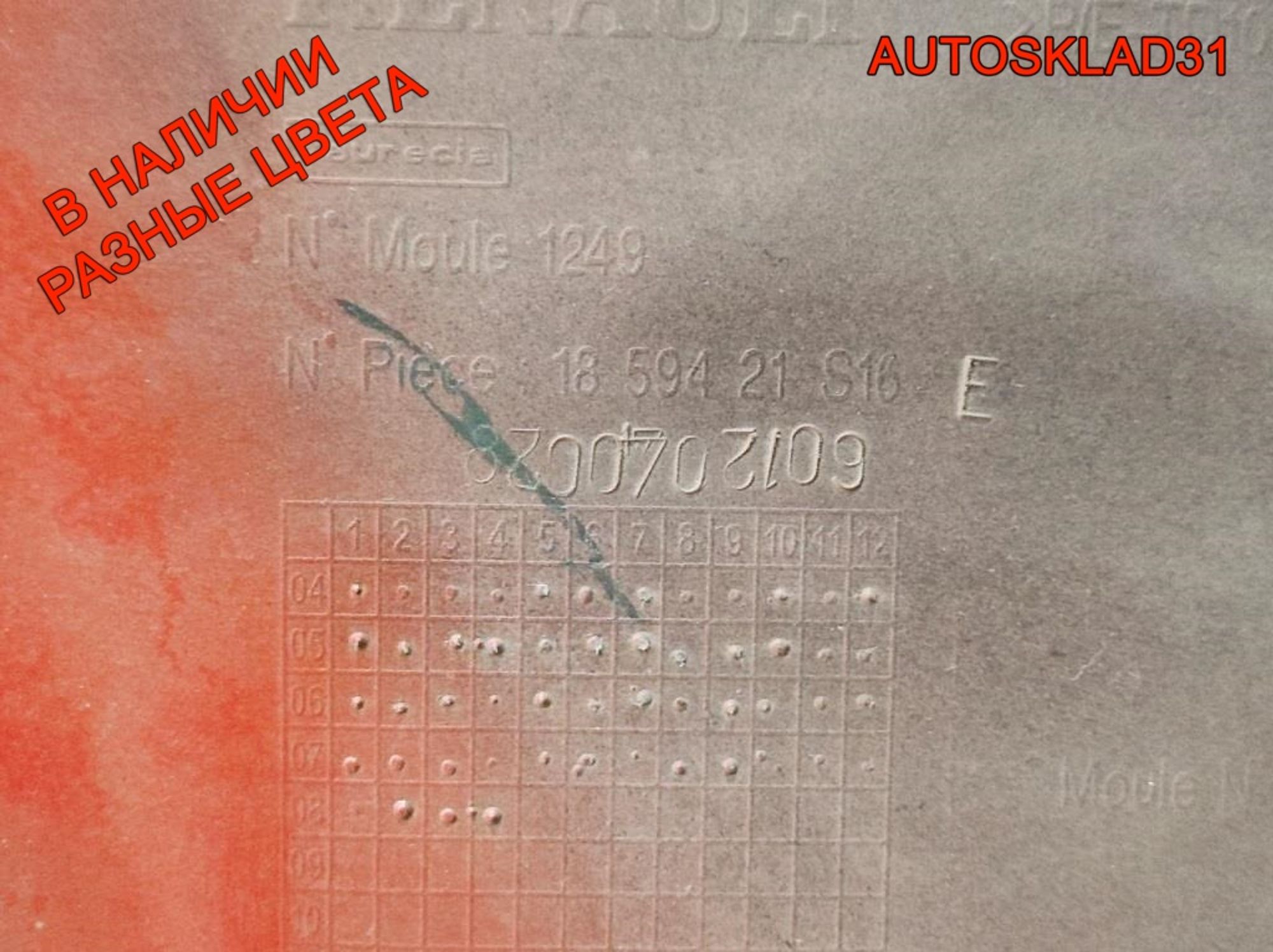 Бампер передний Renault Clio 3 8200402106 Дорест, 30000 рублей, Дубовое