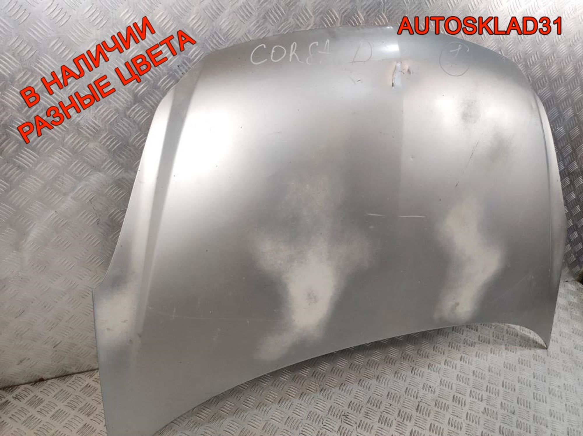 Капот Opel Corsa D 93189647, 13000 рублей, Дубовое