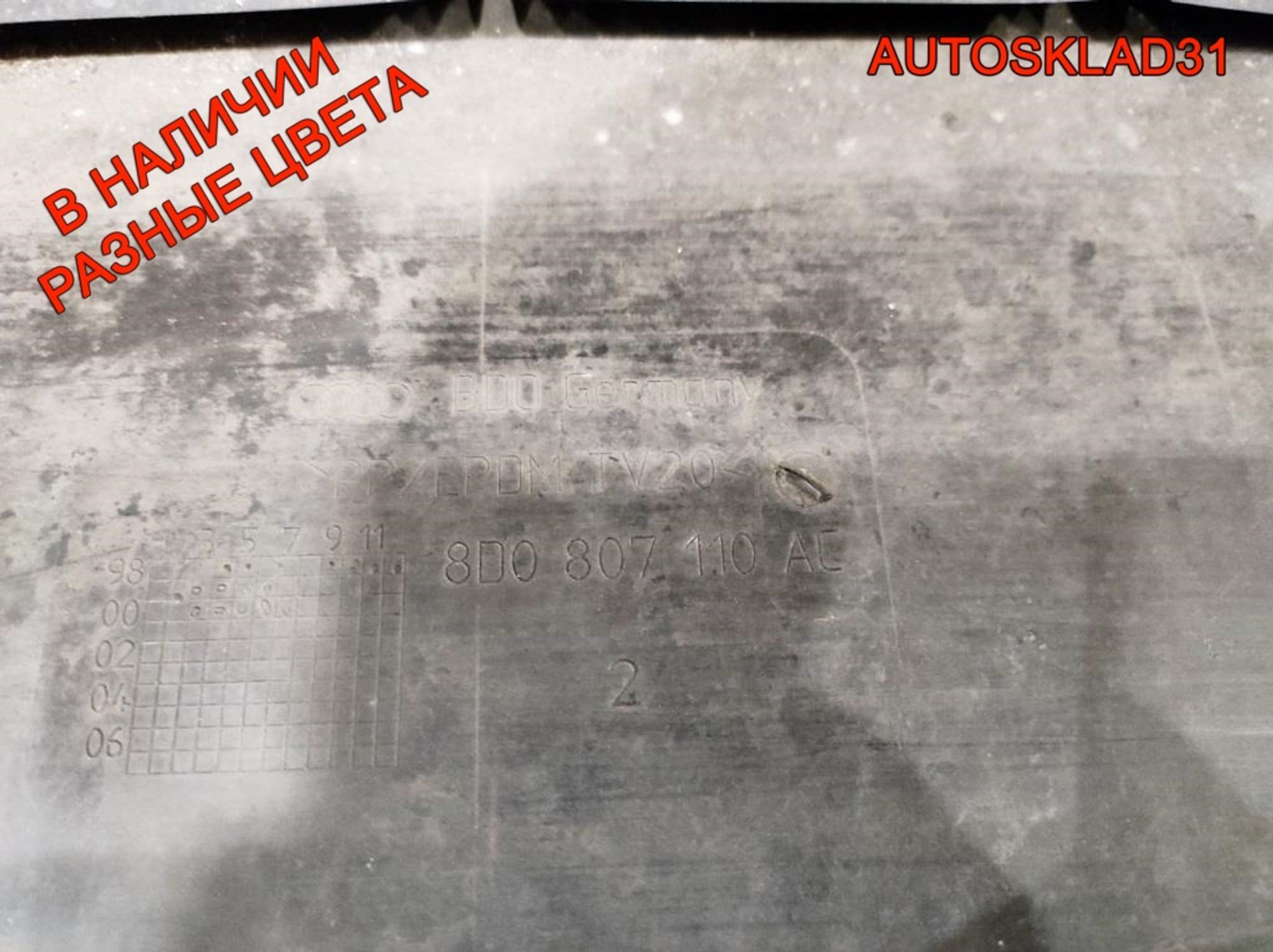 Бампер передний Audi A4 B5 8D0807103AA Рестайлинг, 25000 рублей, Дубовое