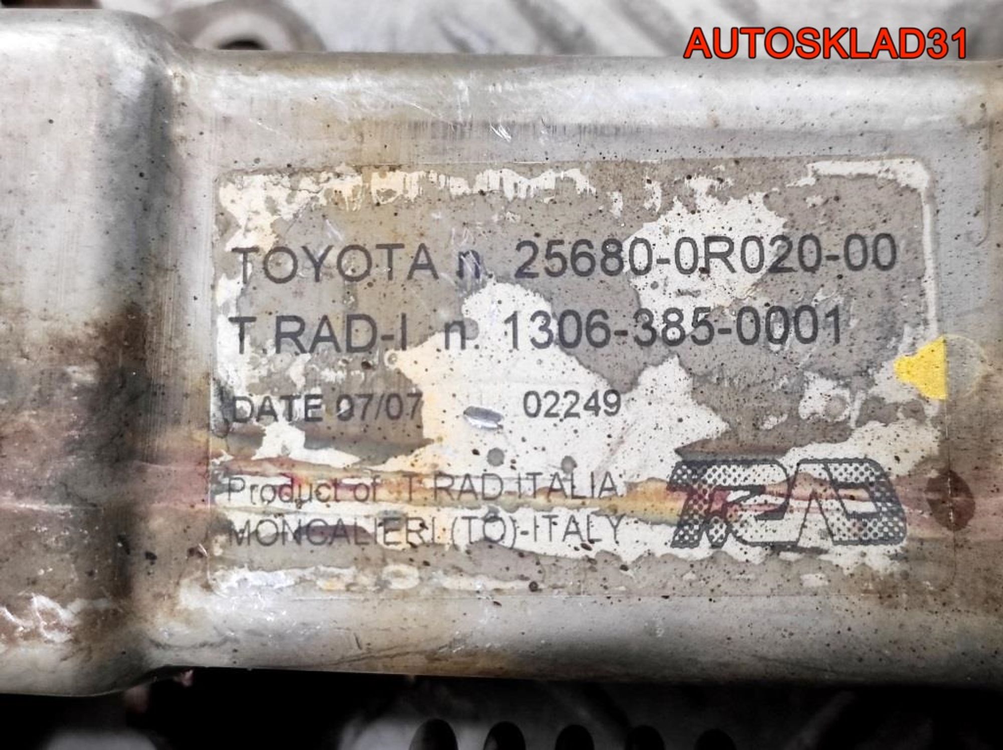 Радиатор EGR Toyota Avensis 2 2ADFTV 256800R020, 1800 рублей, Дубовое