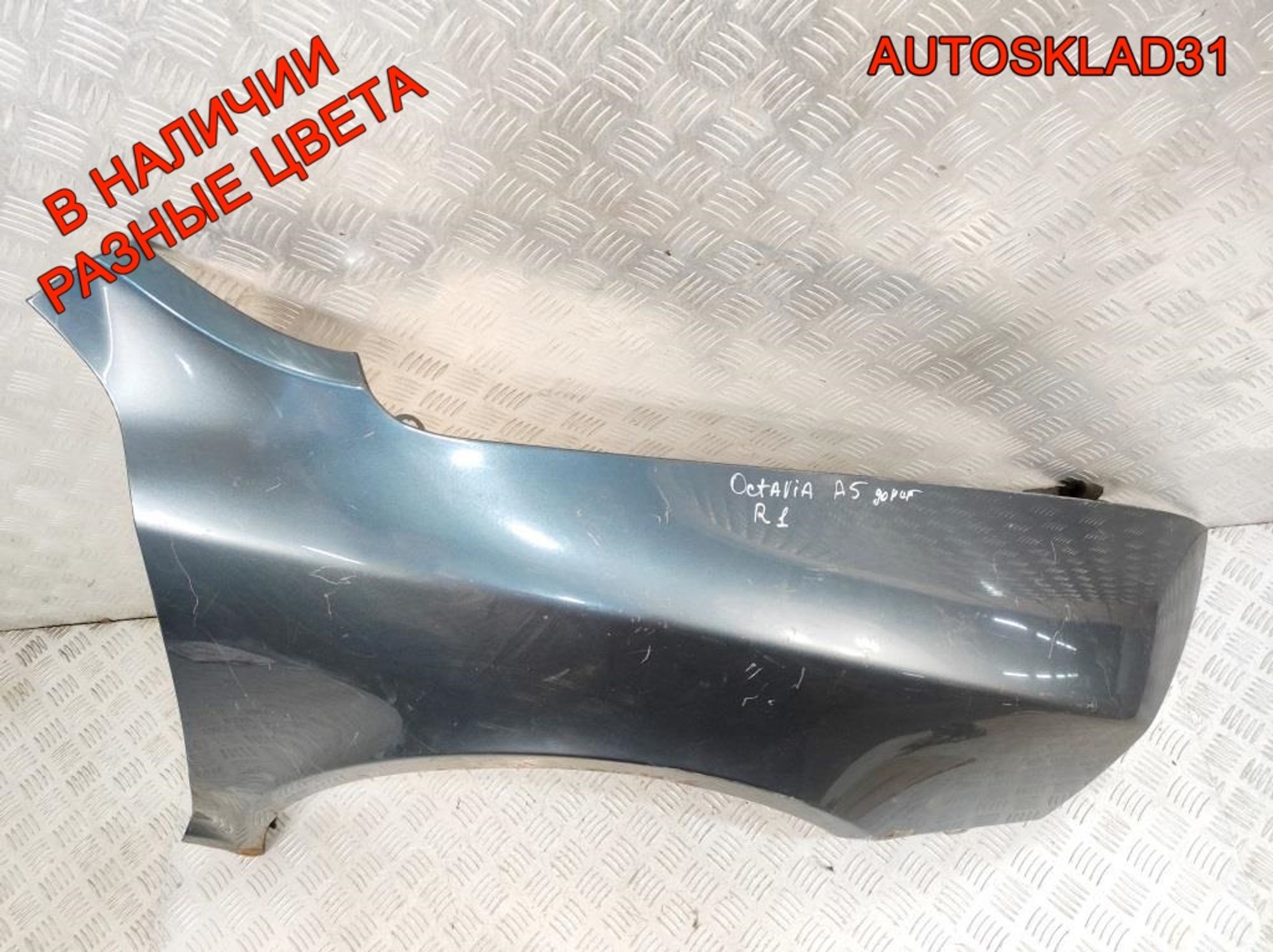Крыло переднее правое Skoda Octavia A5 1Z0821106A, 2500 рублей, Дубовое