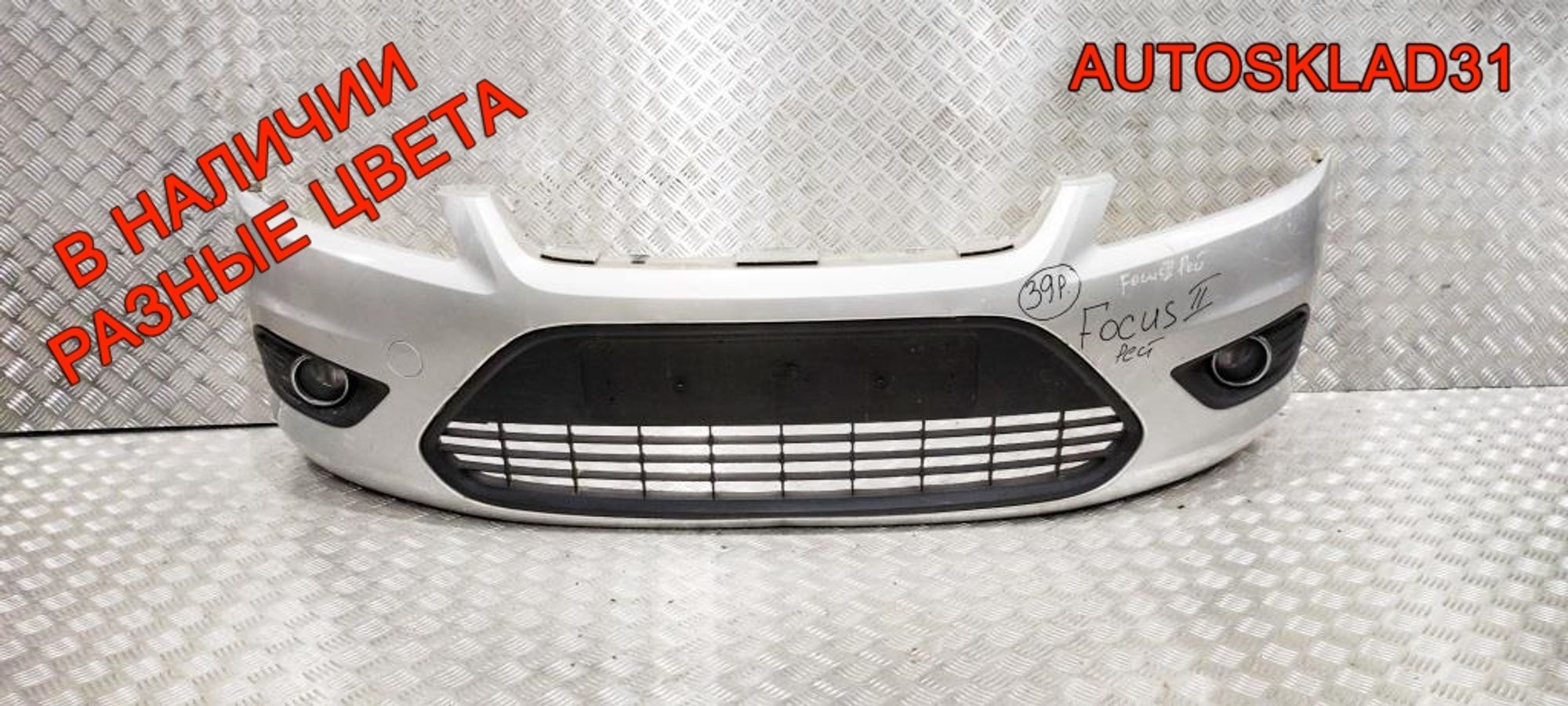 Бампер передний Ford Focus 2 Рестайлинг 8M5117757AW, 15000 рублей, Дубовое