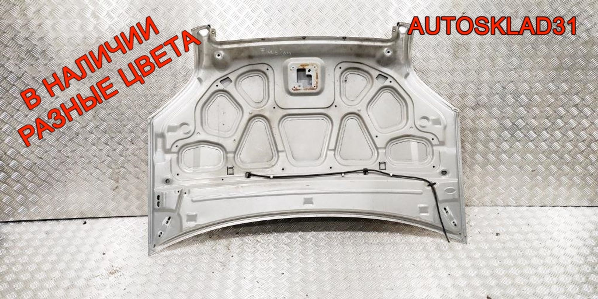 Капот Ford Fusion 1532551, 18000 рублей, Дубовое