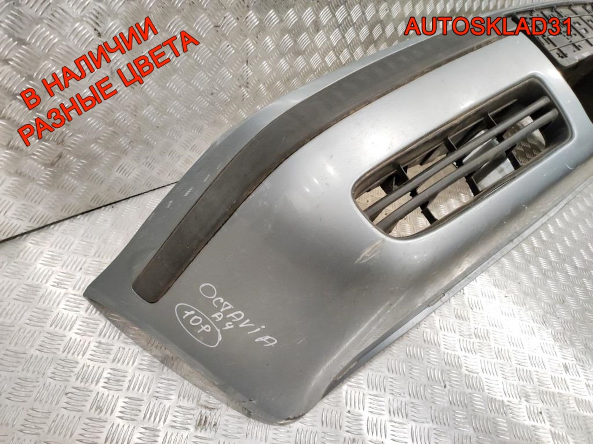 Бампер передний Skoda Octavia A4 1U0807221D, 10000 рублей, Дубовое
