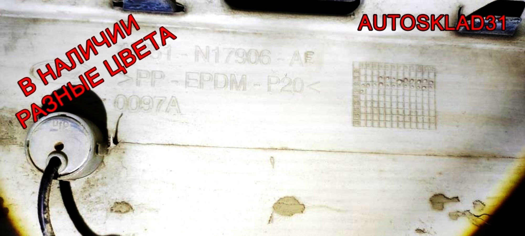 Бампер задний Ford Focus 2 4M51N17906AE Универсал, 7000 рублей, Дубовое