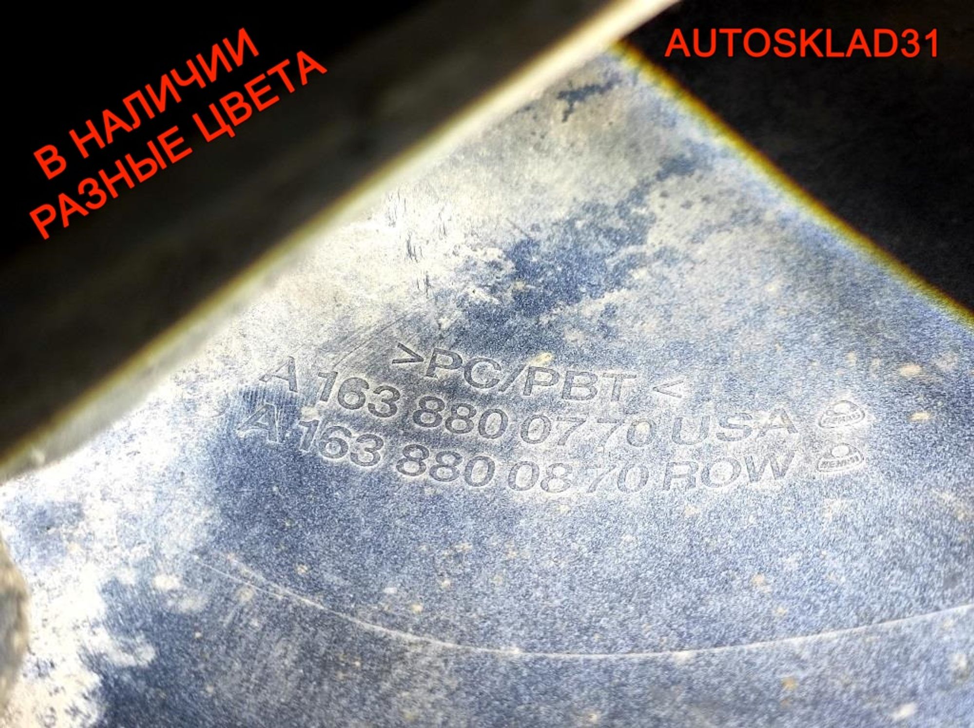 Бампер передний Mercedes Benz ML W163 A1638800770, 22000 рублей, Дубовое