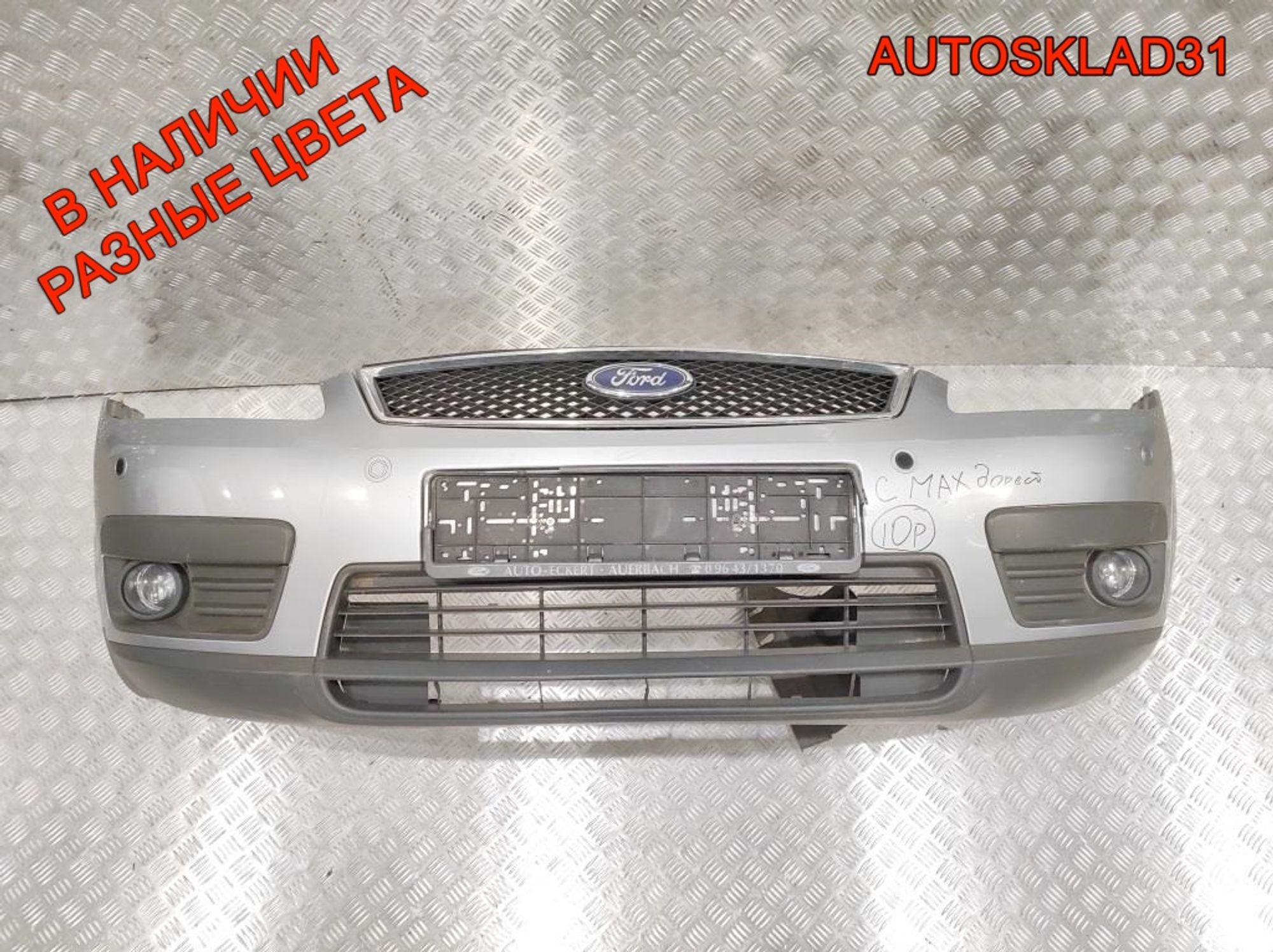 Бампер передний Ford C-MAX 1 1334684 Дорестайлинг, 14000 рублей, Дубовое