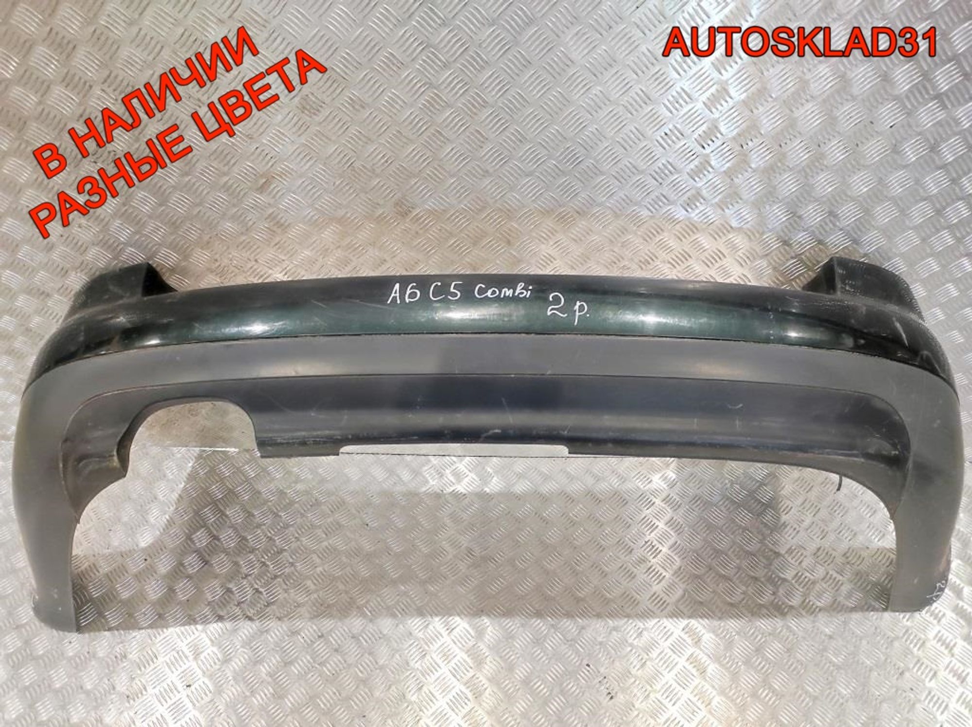 Бампер задний Audi A6 C5 Combi 4B9807511AB Рест (Р), 4100 рублей, Дубовое