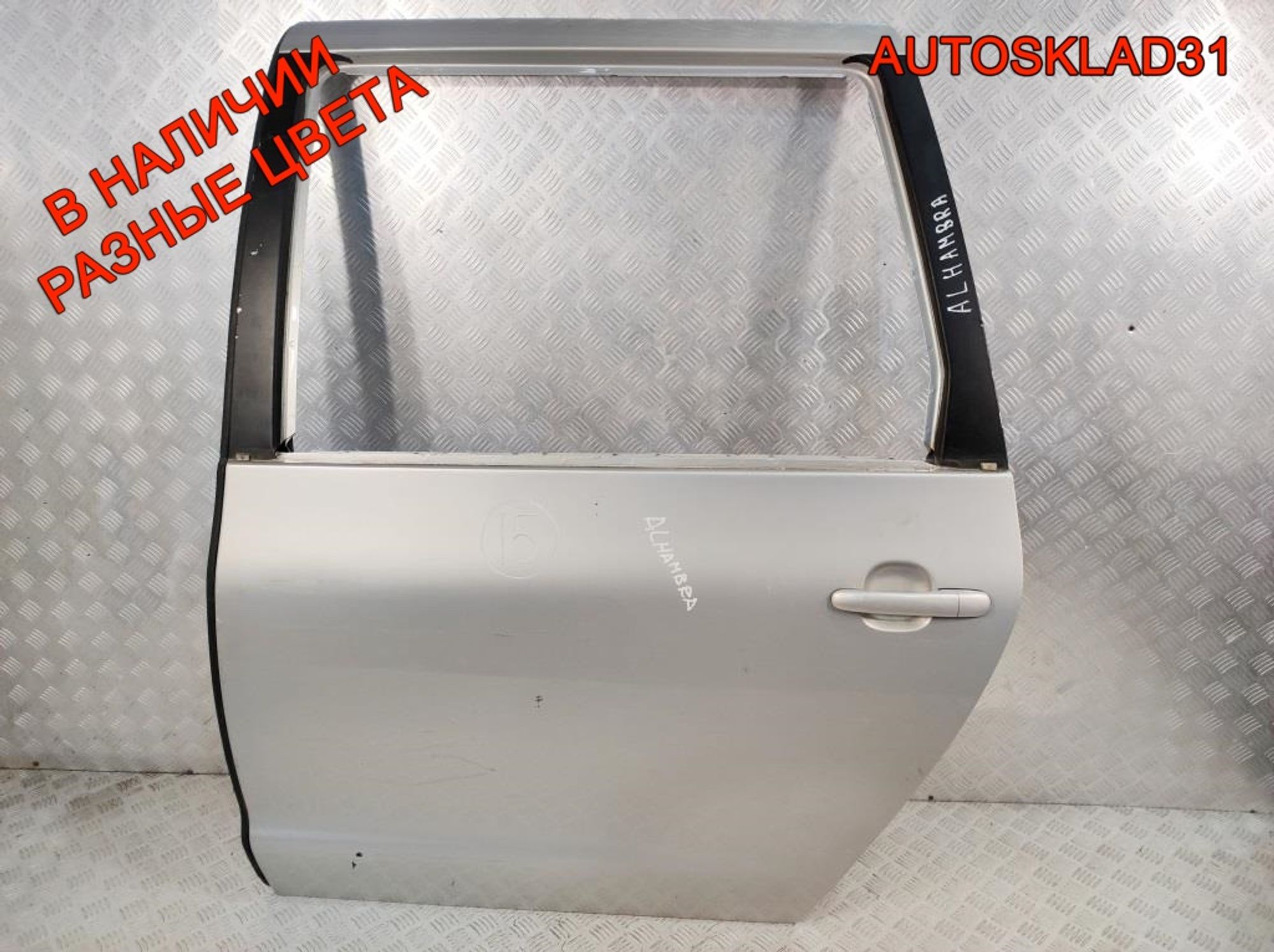 Дверь задняя левая Голая Seat Alhambra 7M3833021F, 7000 рублей, Дубовое