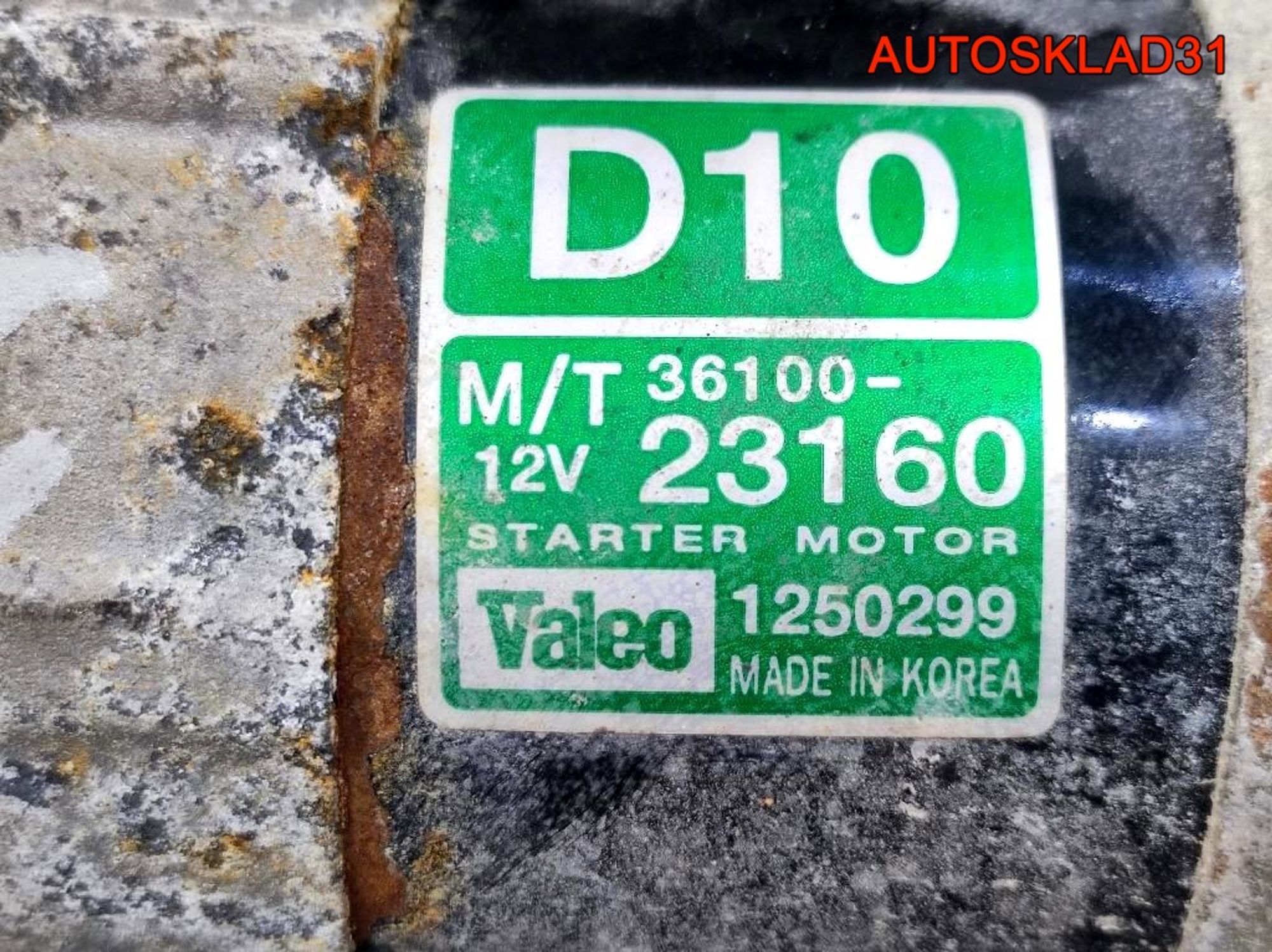 Стартер Hyundai Elantra 4 2,0 G4GC 3610023160, 3300 рублей, Дубовое