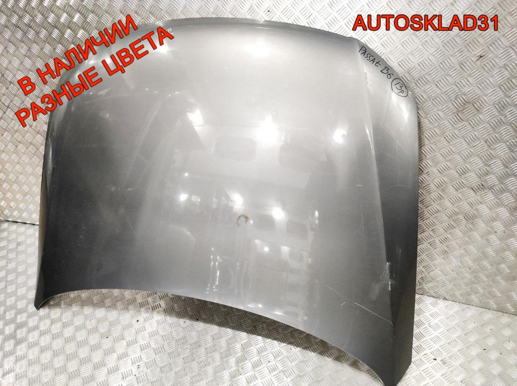 Капот Volkswagen Passat B6 3C0823031C, 15000 рублей, Дубовое