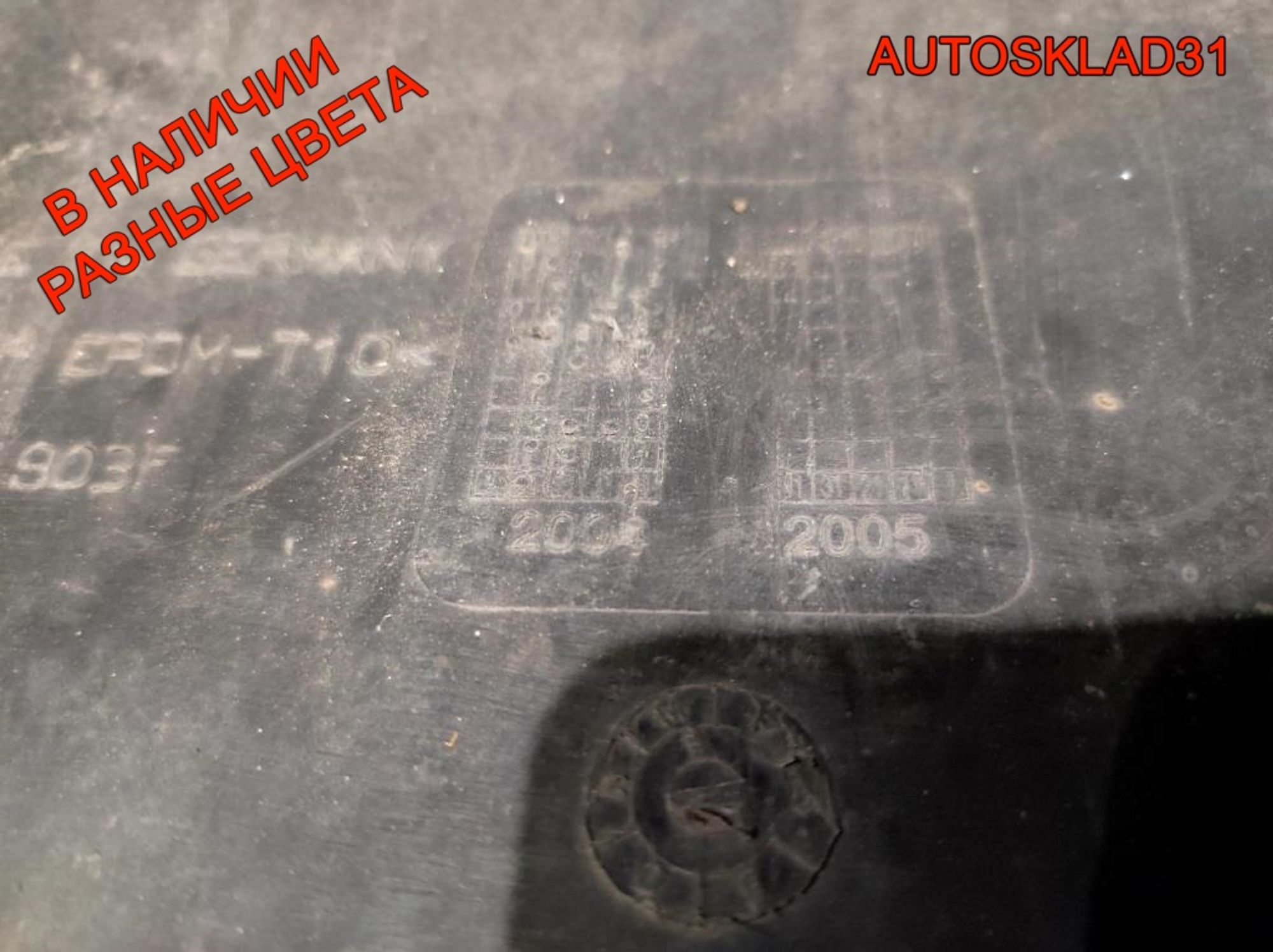 Бампер передний VW Passat B5 Рест 3B00807221E, 15000 рублей, Дубовое