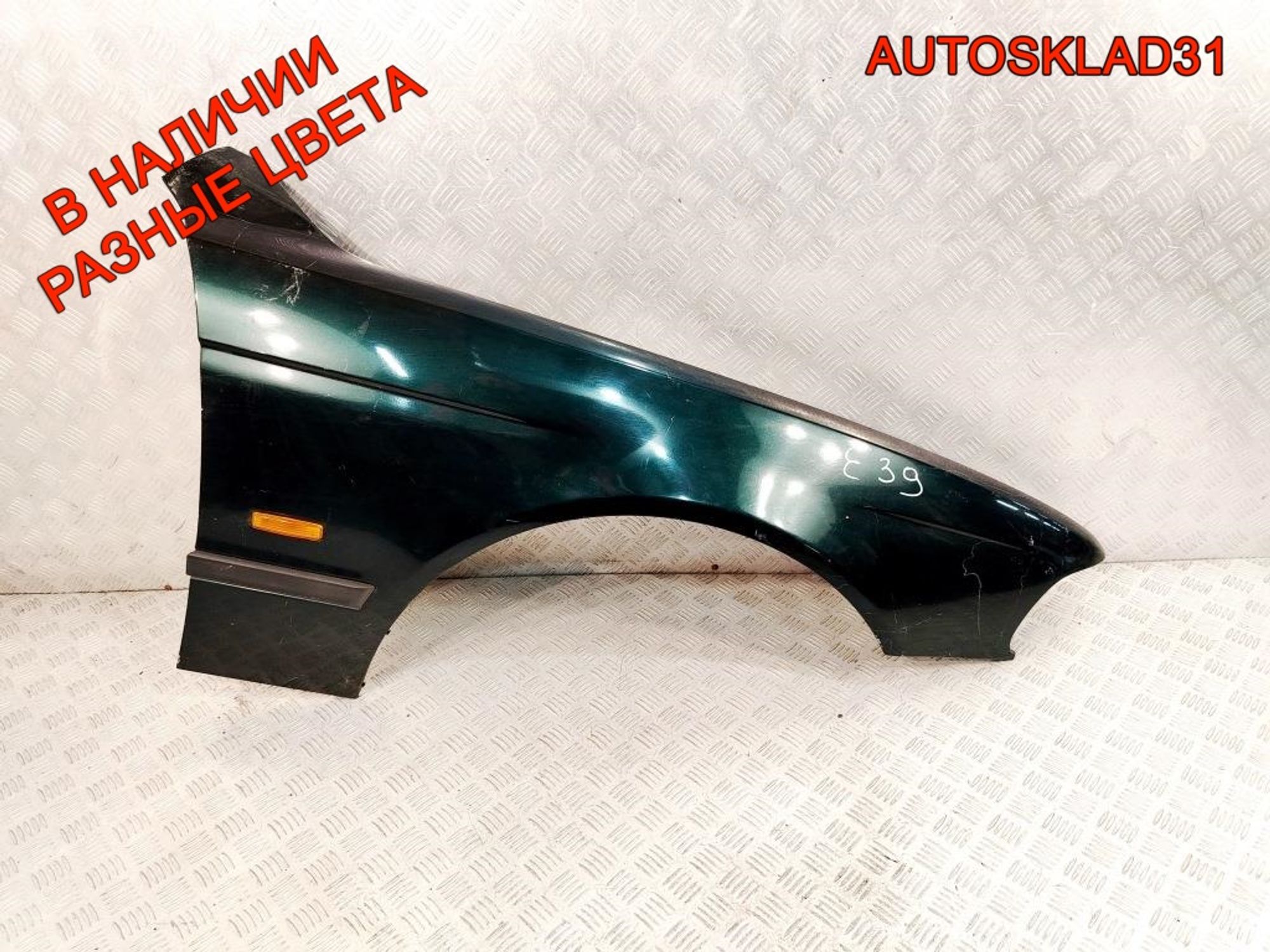 Крыло переднее правое BMW E39 41358162134, 9000 рублей, Дубовое