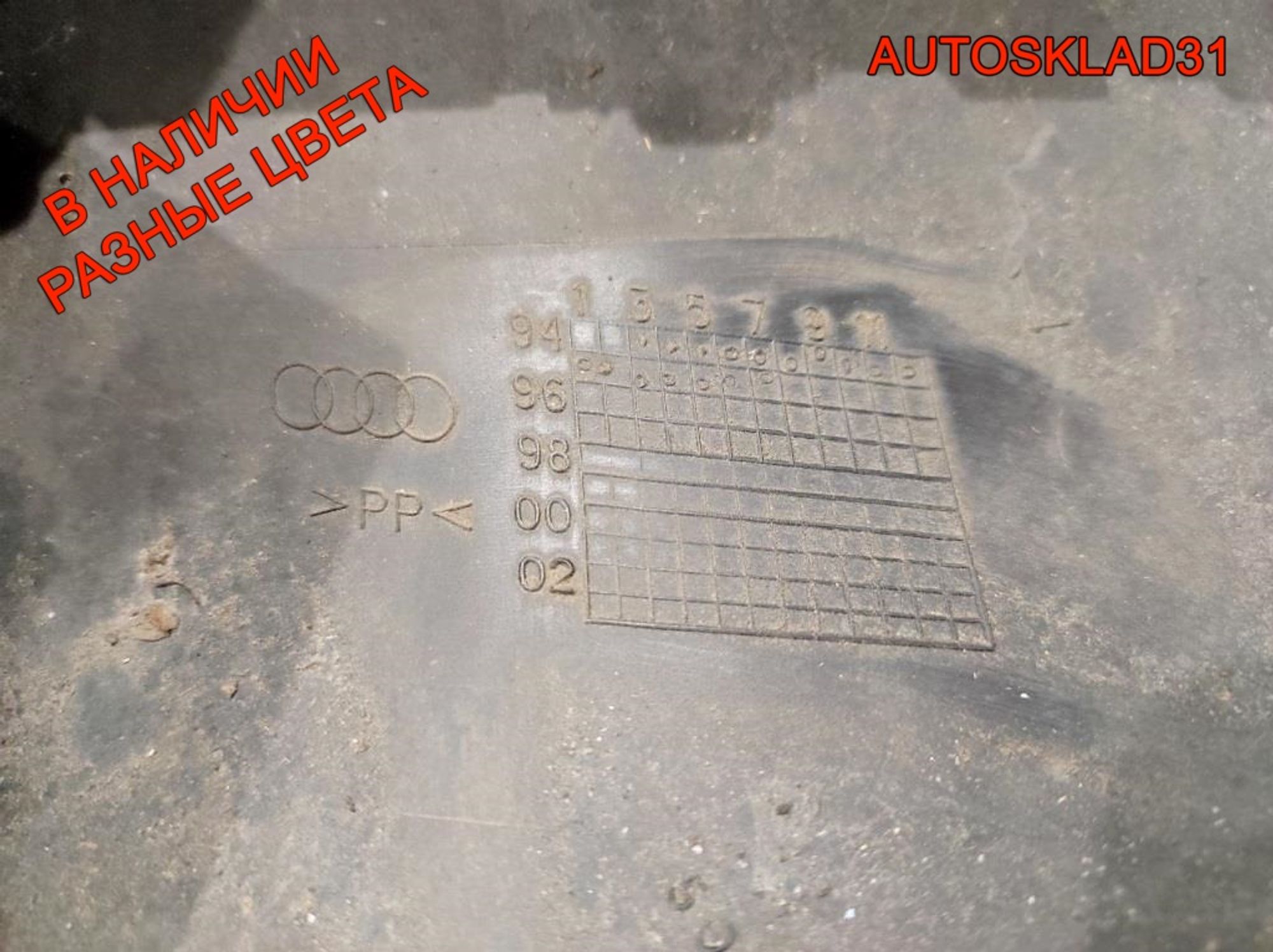 Бампер передний Audi A4 B5 8D0807103 Дорестайлинг, 18000 рублей, Дубовое