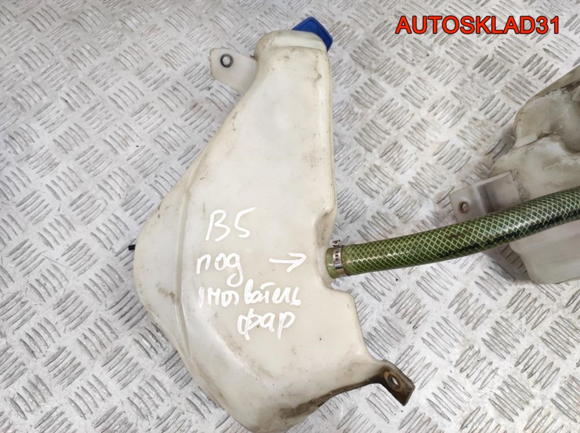 Бачок омывателя Комплект VW Passat B5 3B0955453Q, 4000 рублей, Дубовое