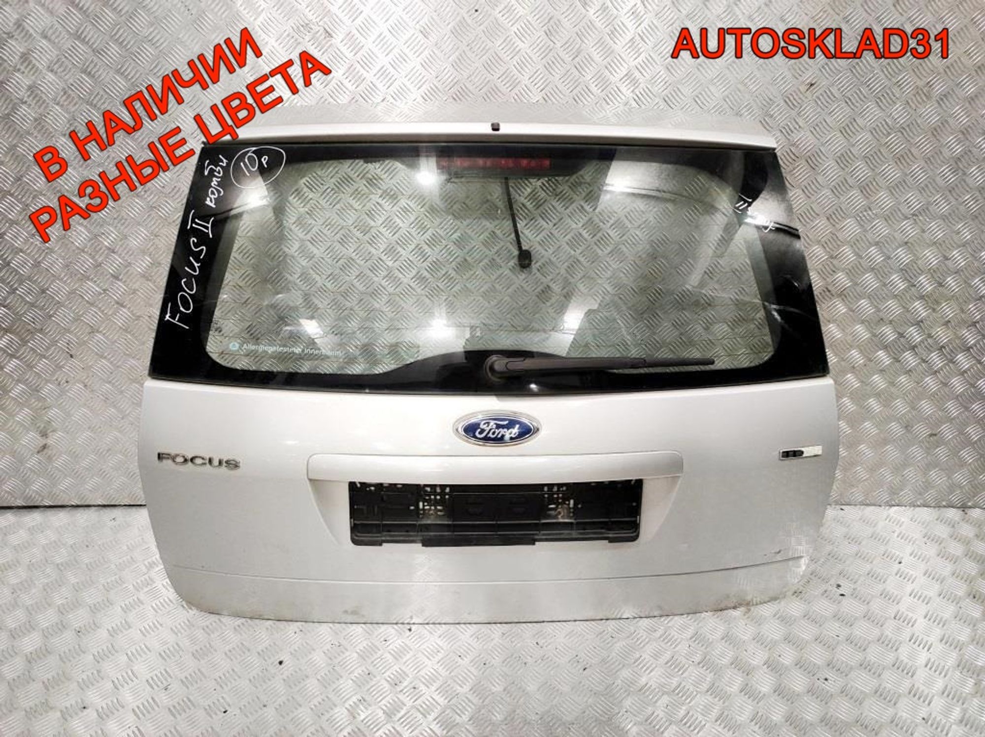 Дверь багажника в сборе Ford Focus 2 1686905 Combi, 40000 рублей, Дубовое