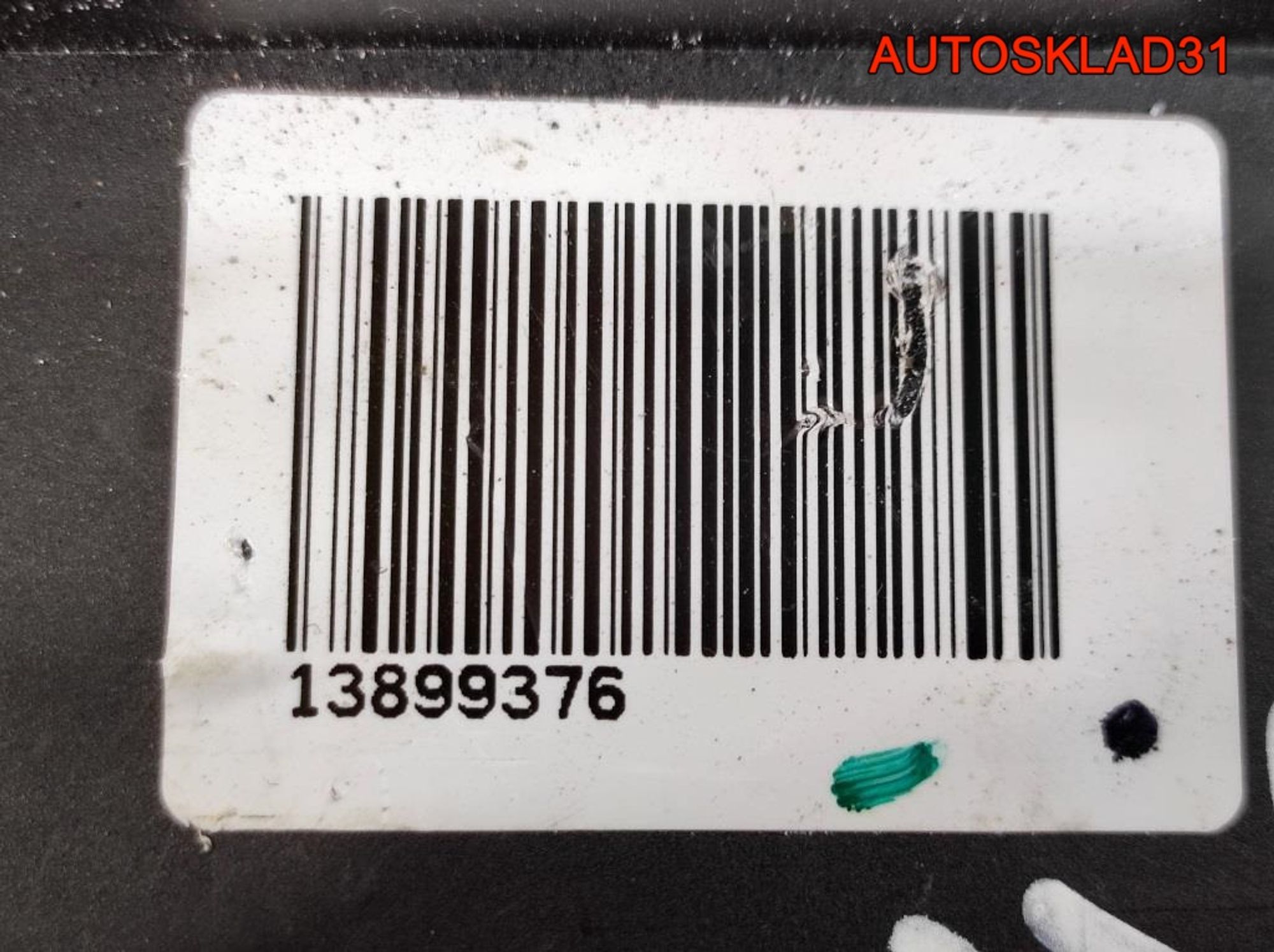 Клемма аккумулятора Audi A6 C7 4G 8J0915459, 2000 рублей, Дубовое