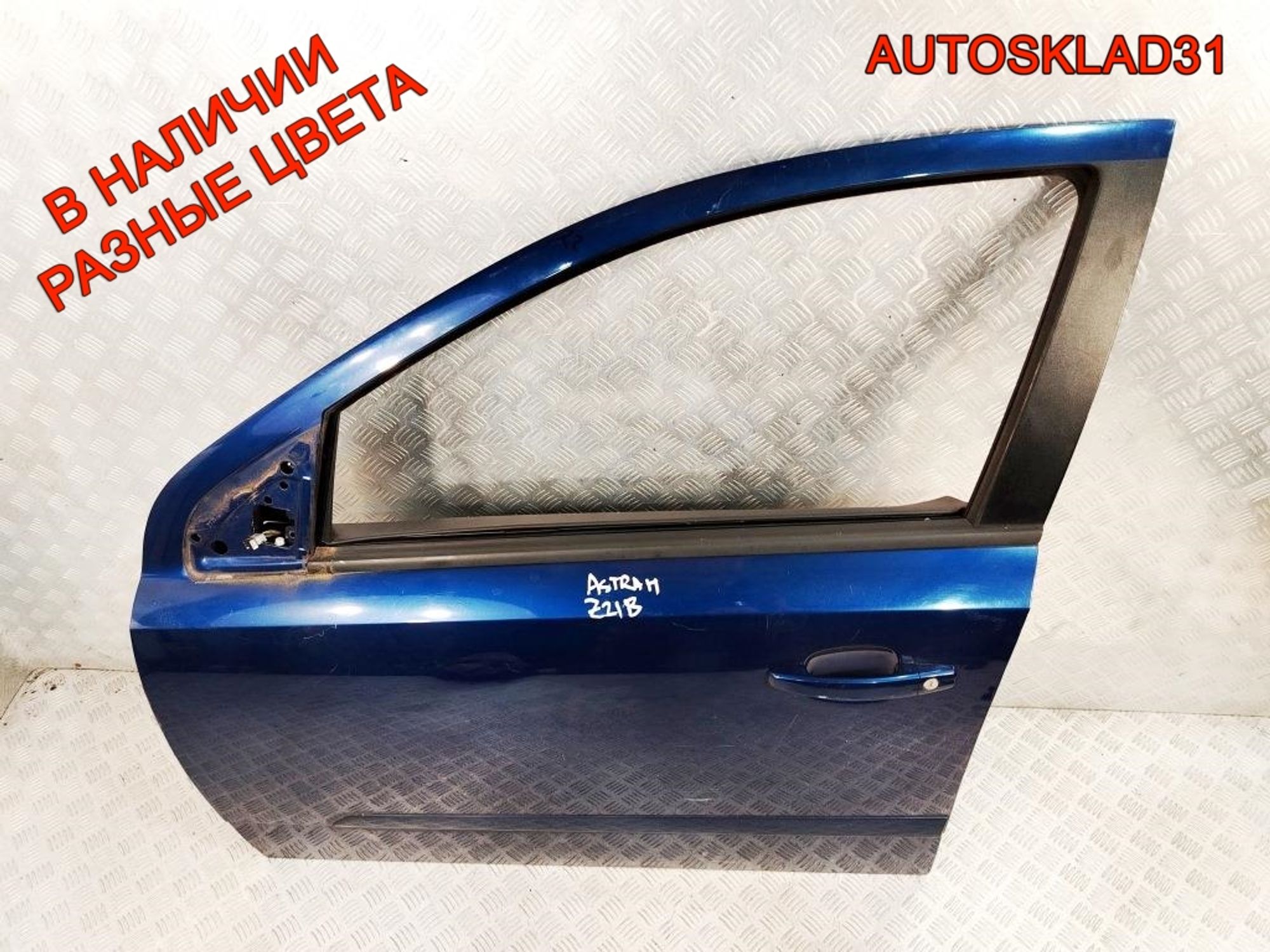 Дверь передняя левая Голая Opel Astra H 124085, 10000 рублей, Дубовое