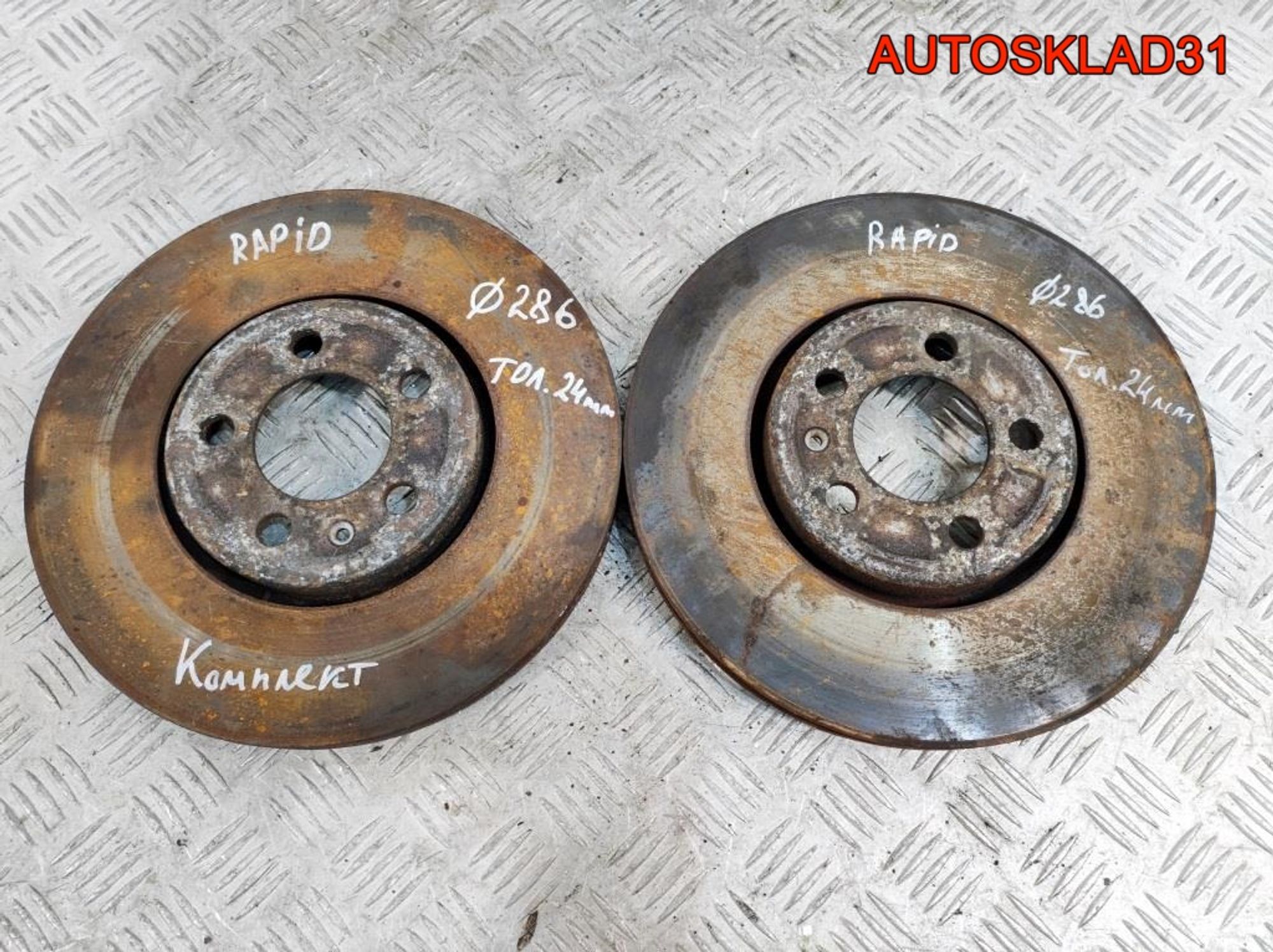 Диски тормозные передние комплект Skoda Rapid 6R0615301C, 5400 рублей, Дубовое