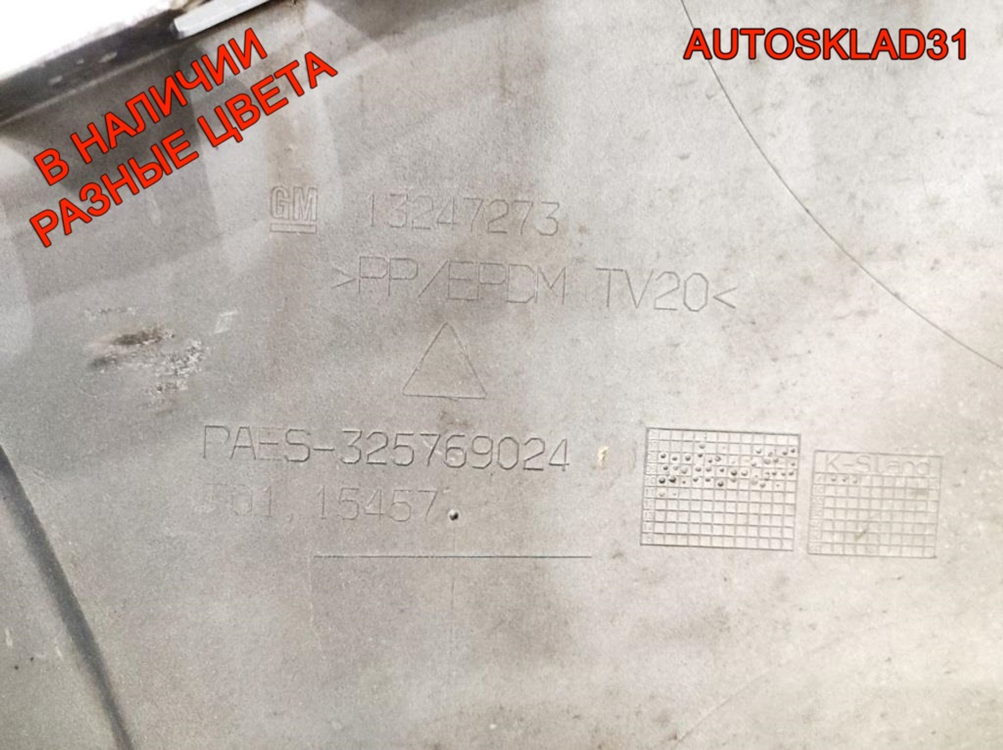 Бампер передний Opel Zafira B 13247273 Рестайлинг, 25000 рублей, Дубовое