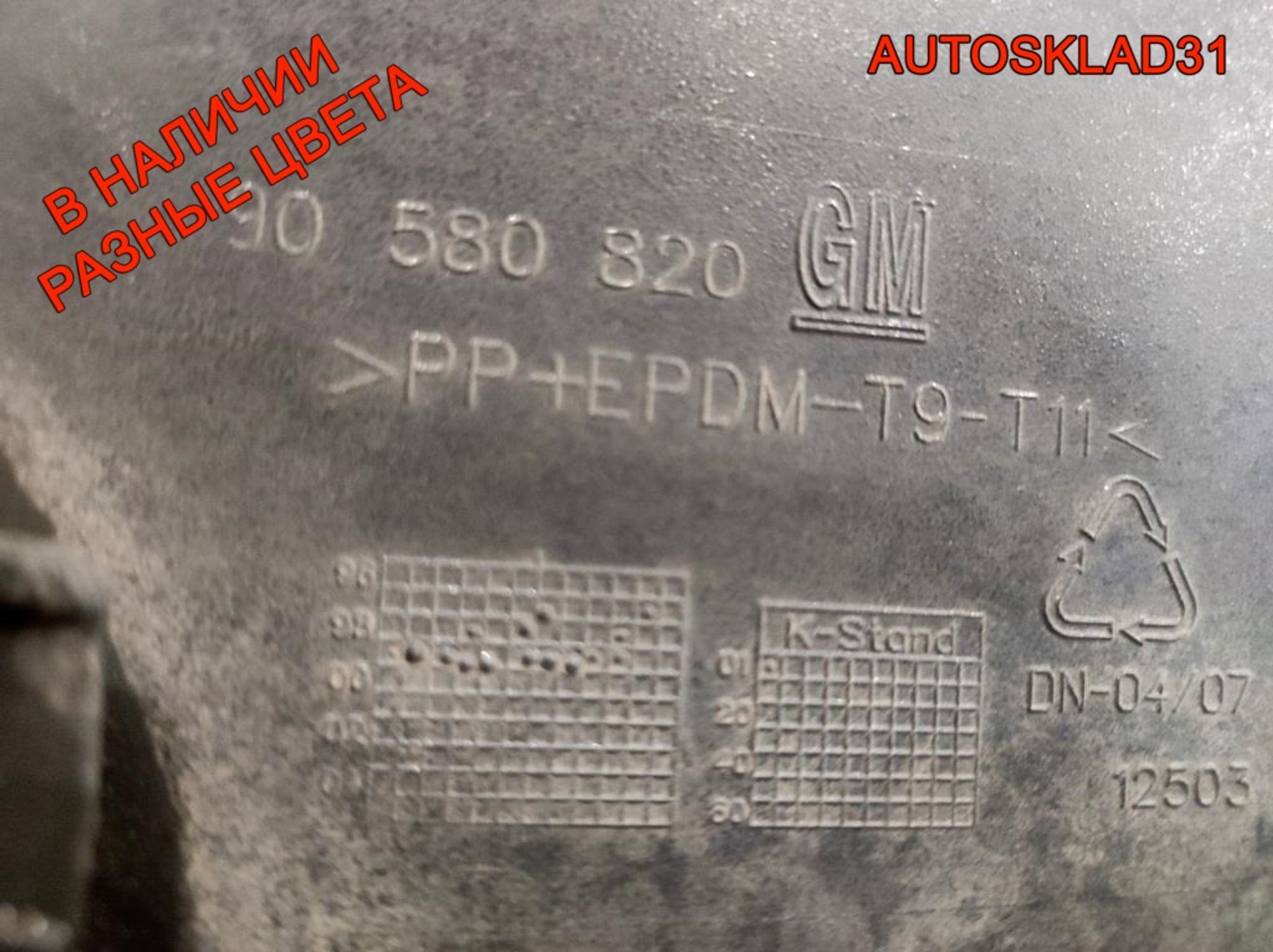 Бампер задний Opel Zafira A 90580820, 4000 рублей, Дубовое